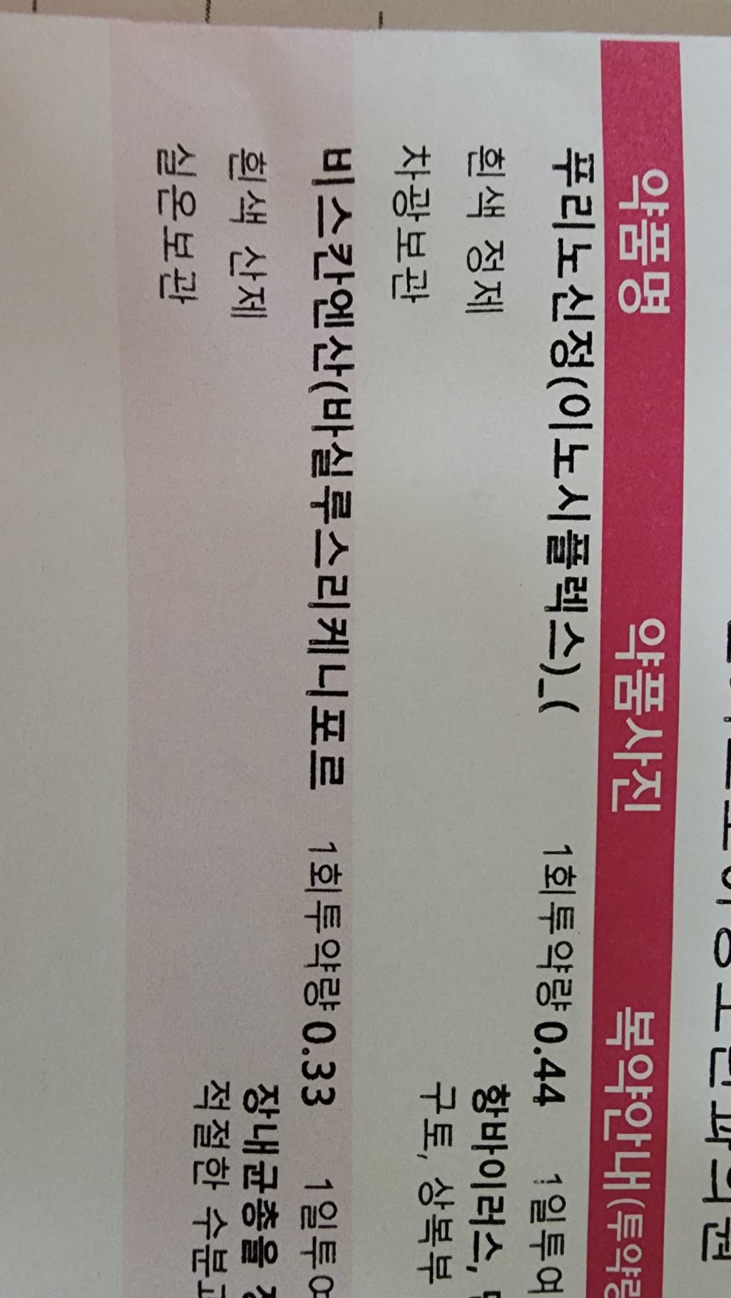 2번 째 사진