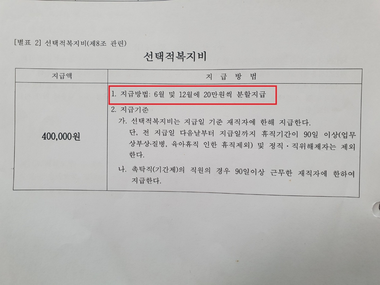 2번 째 사진