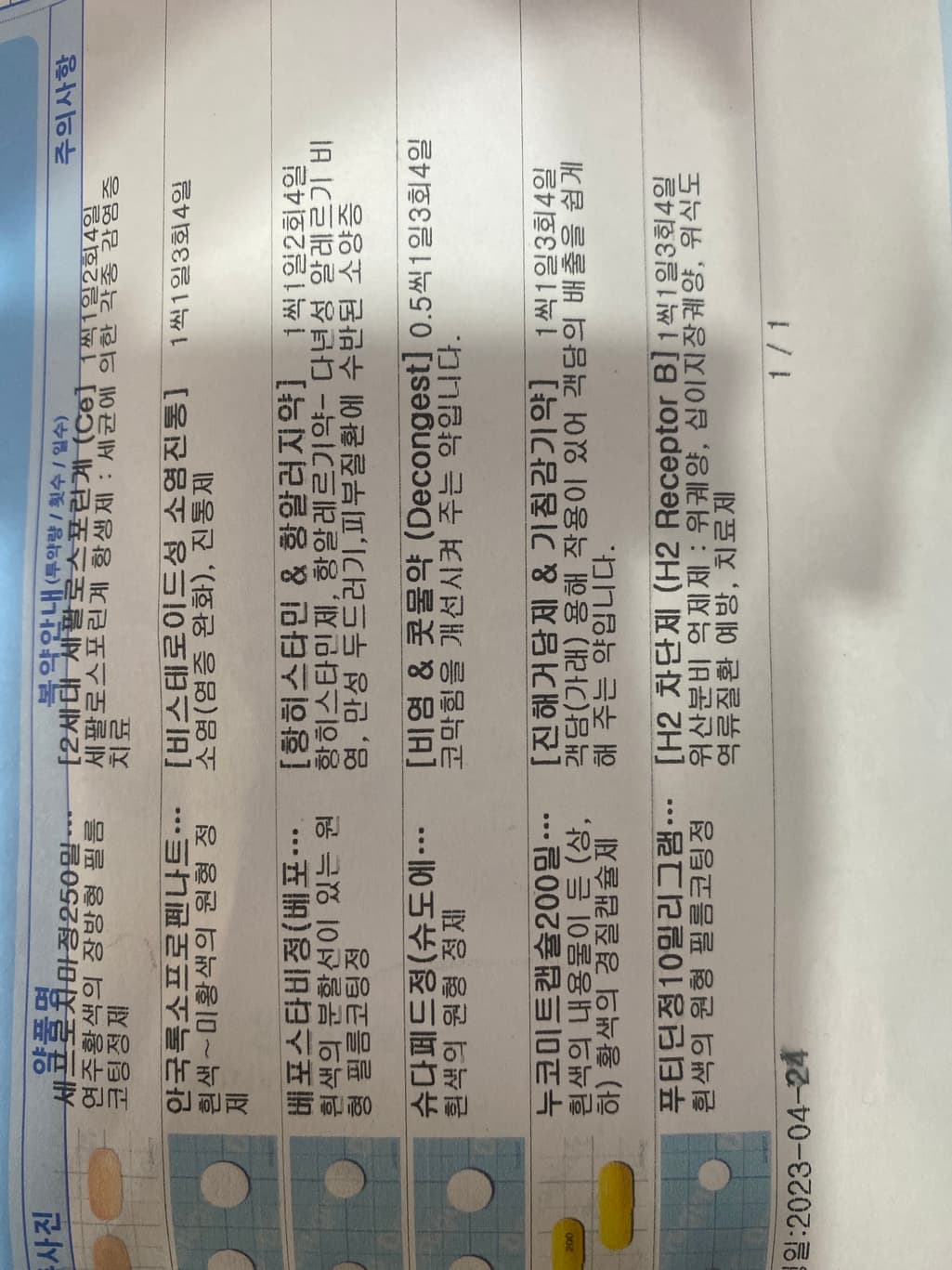 1번 째 사진