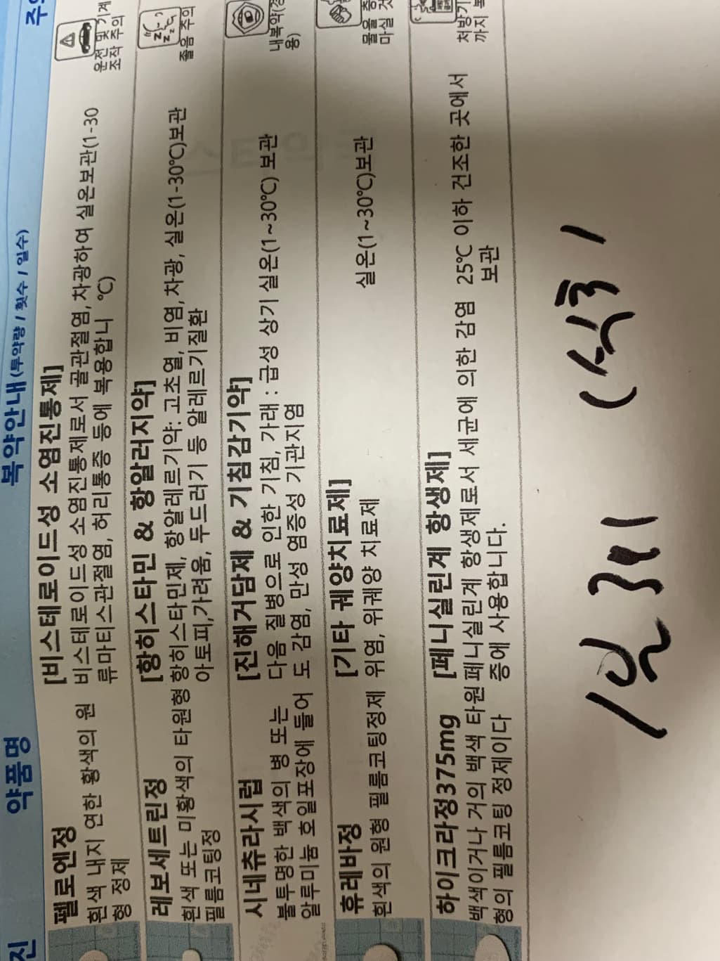 2번 째 사진