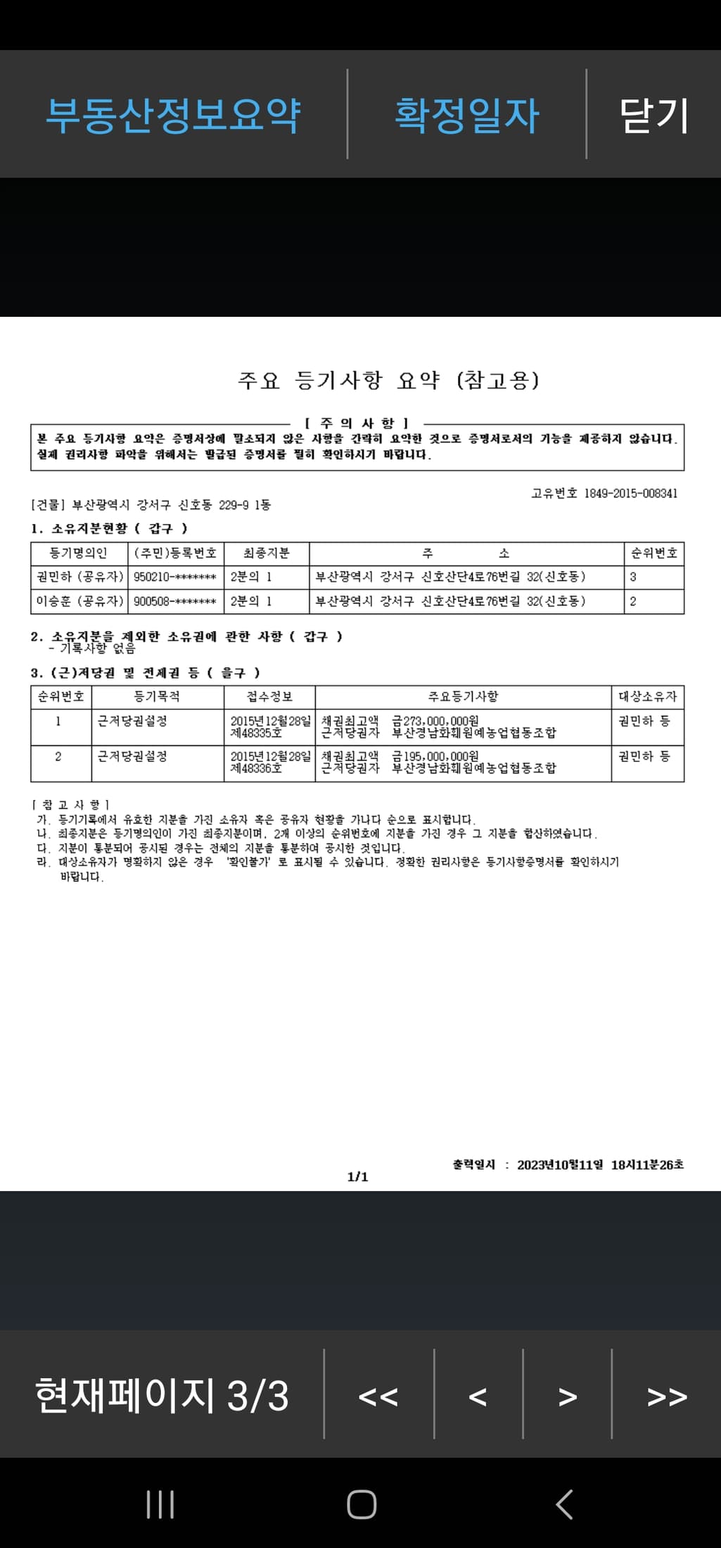 3번 째 사진