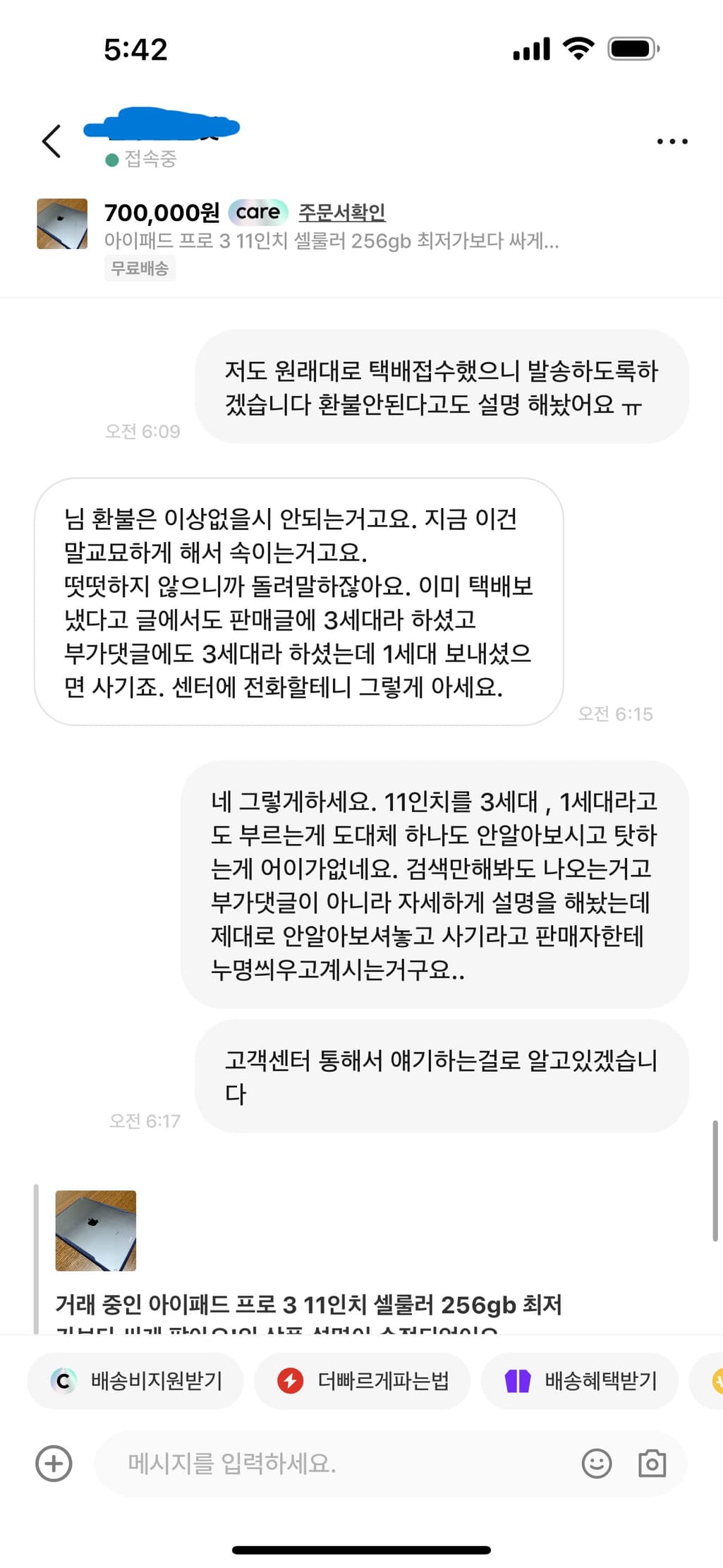6번 째 사진