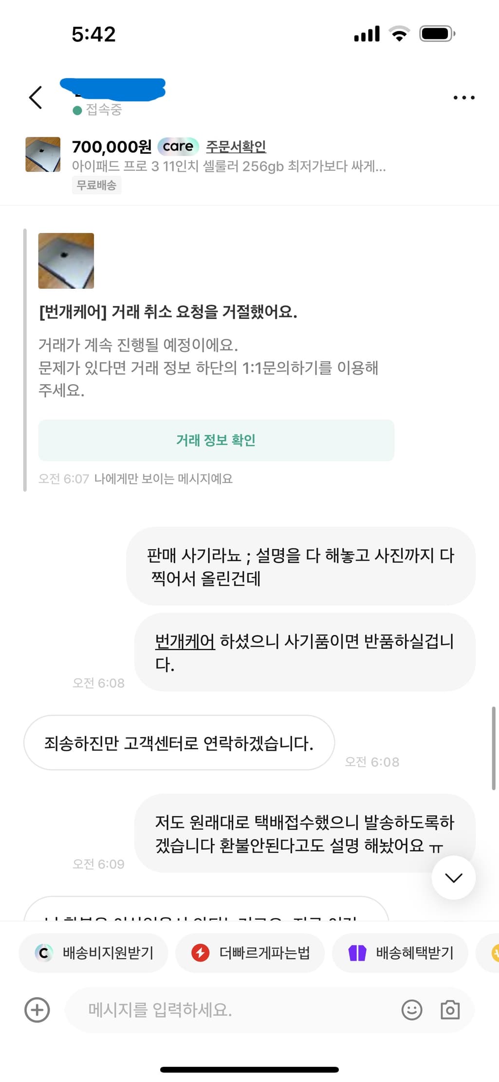 5번 째 사진