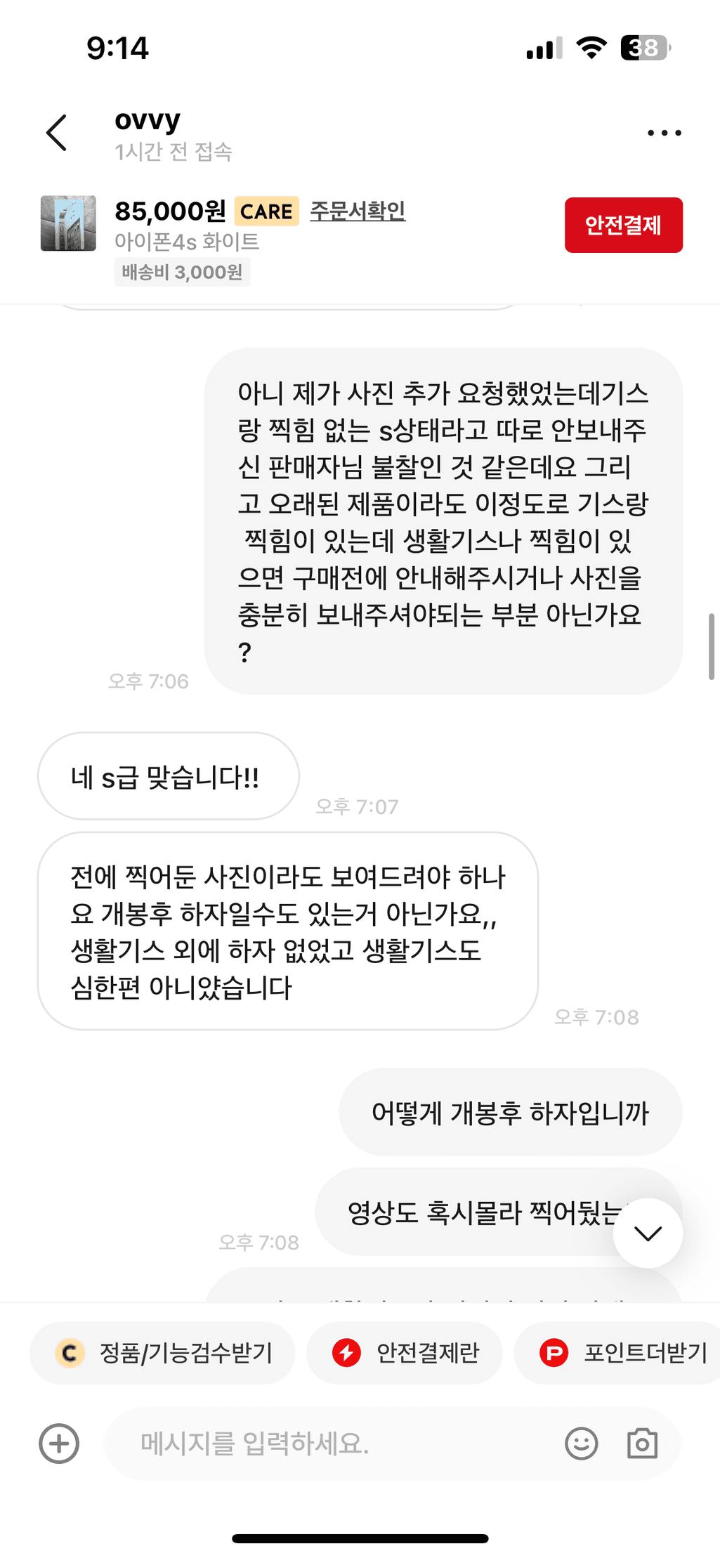6번 째 사진