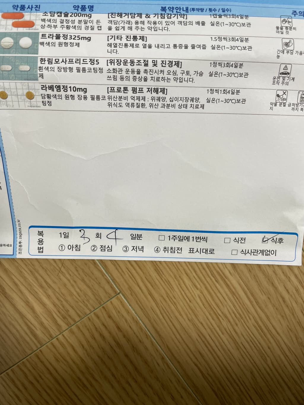 1번 째 사진