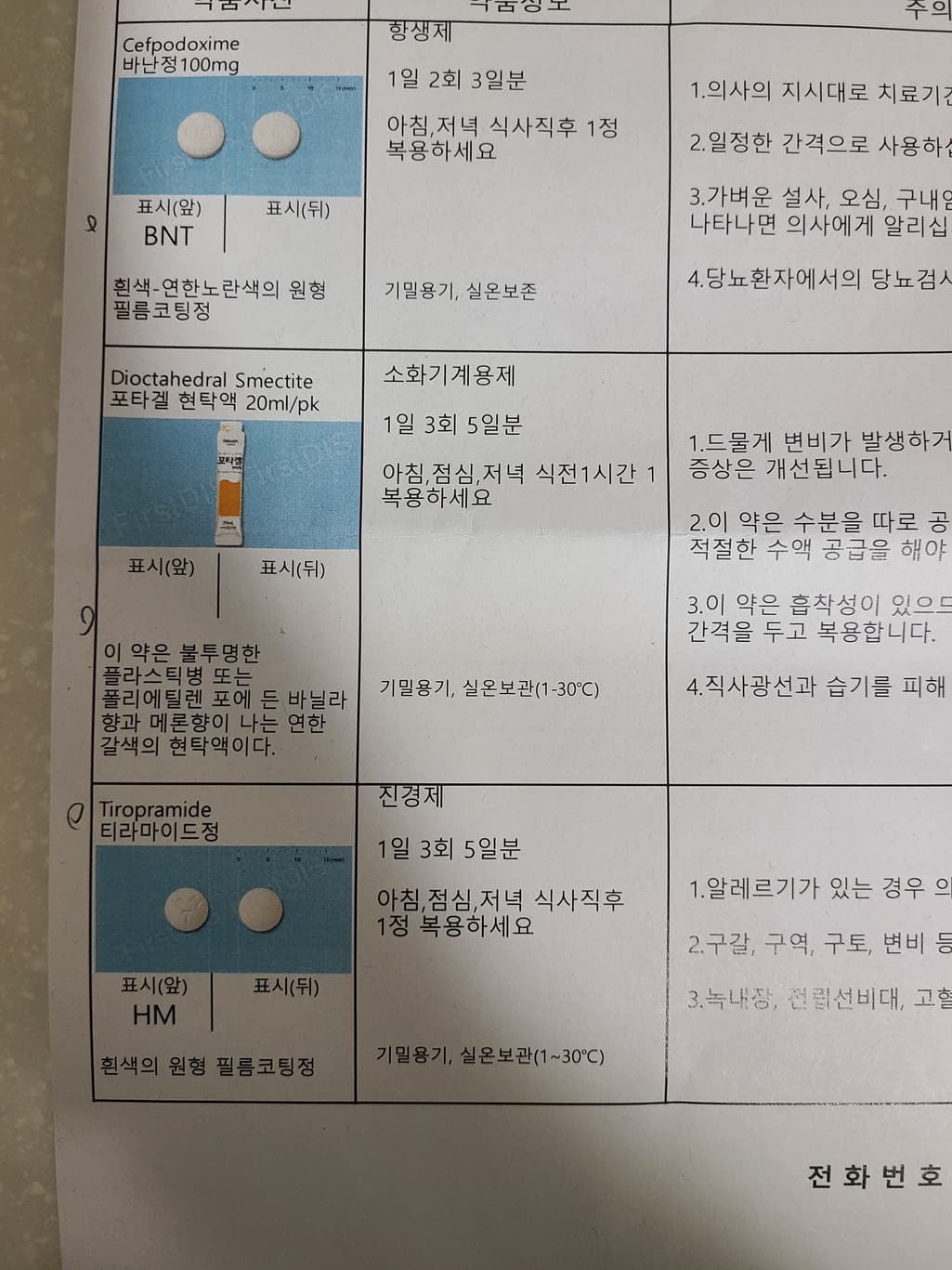 1번 째 사진