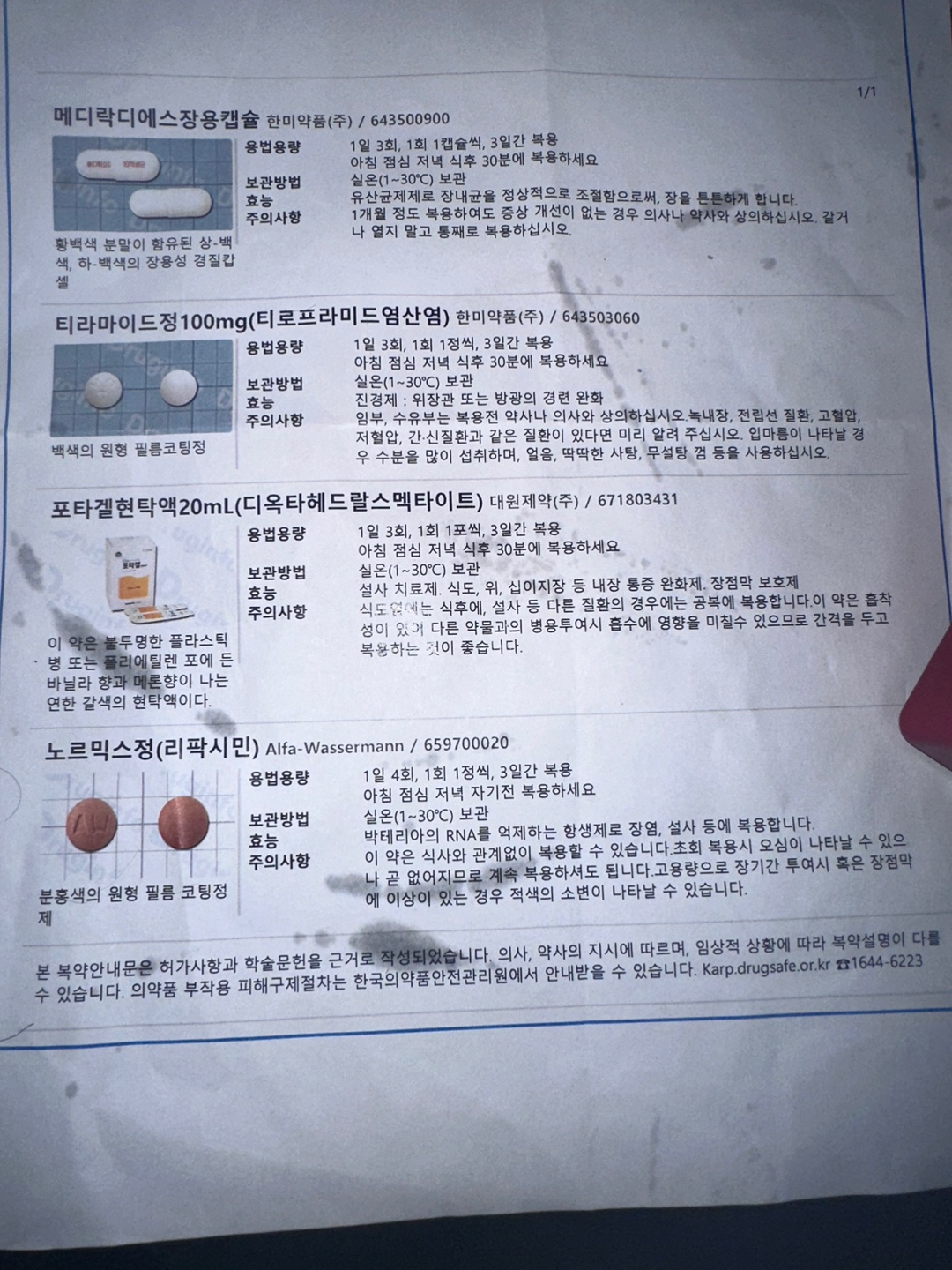 1번 째 사진