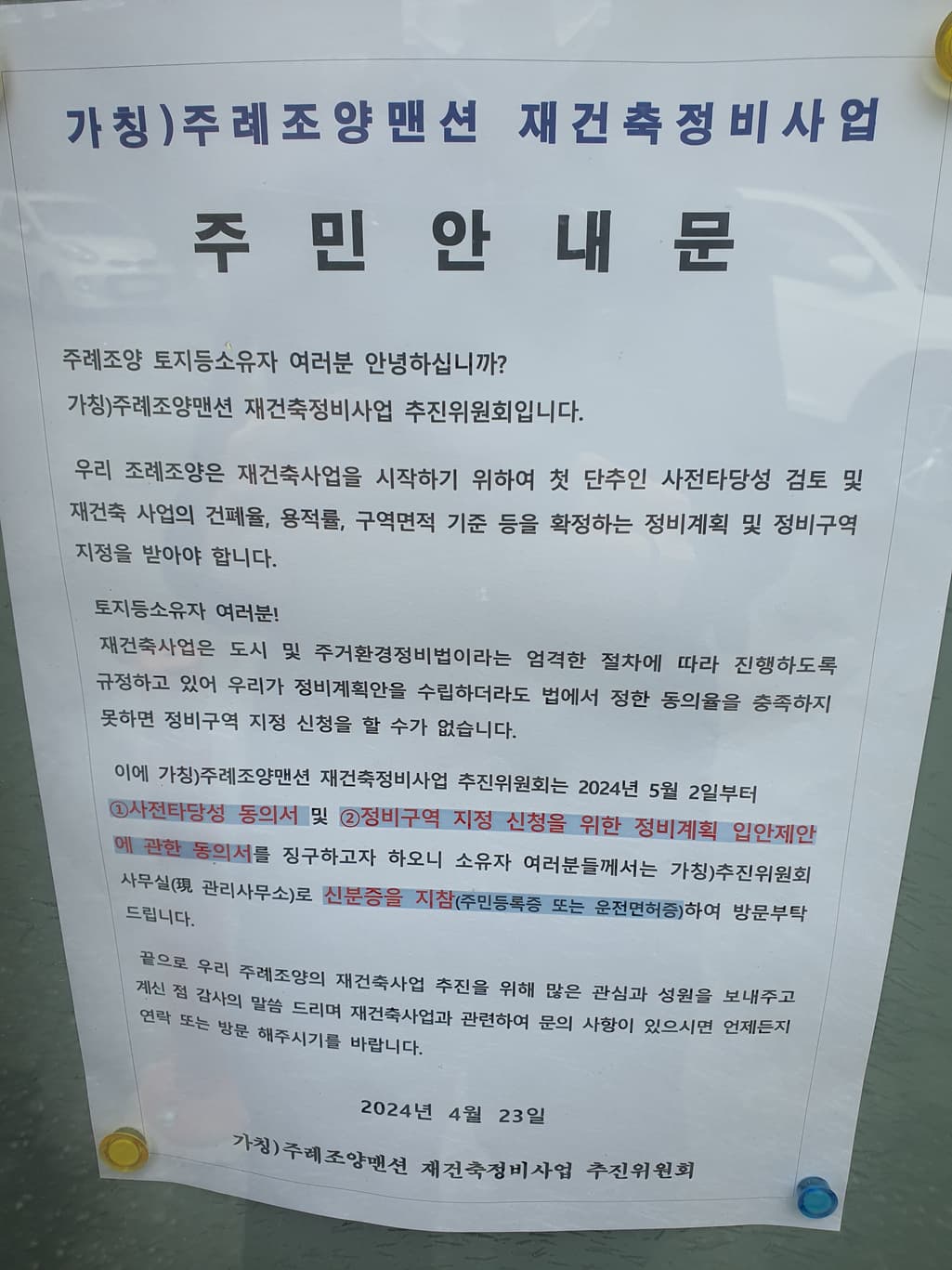 1번 째 사진