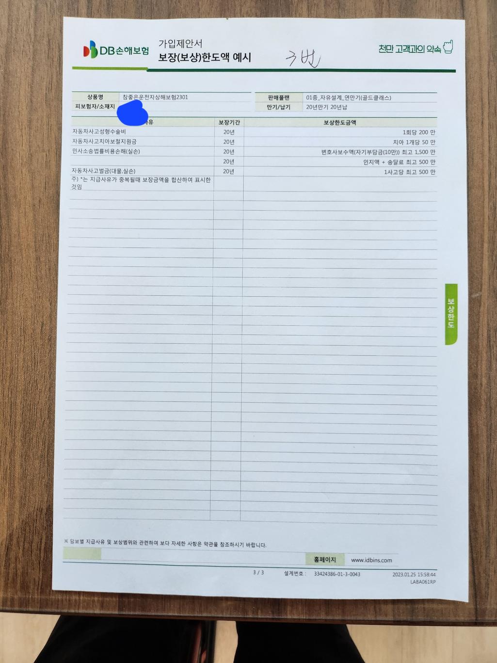 6번 째 사진