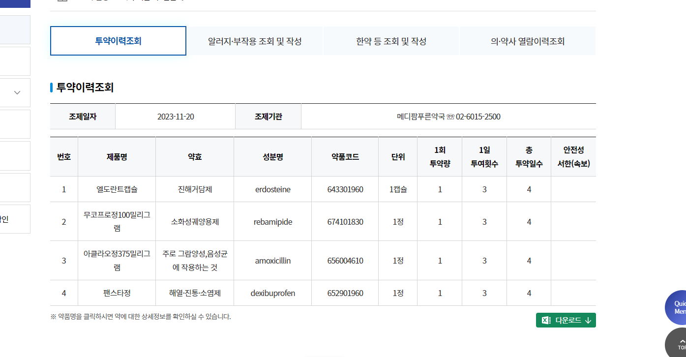 2번 째 사진