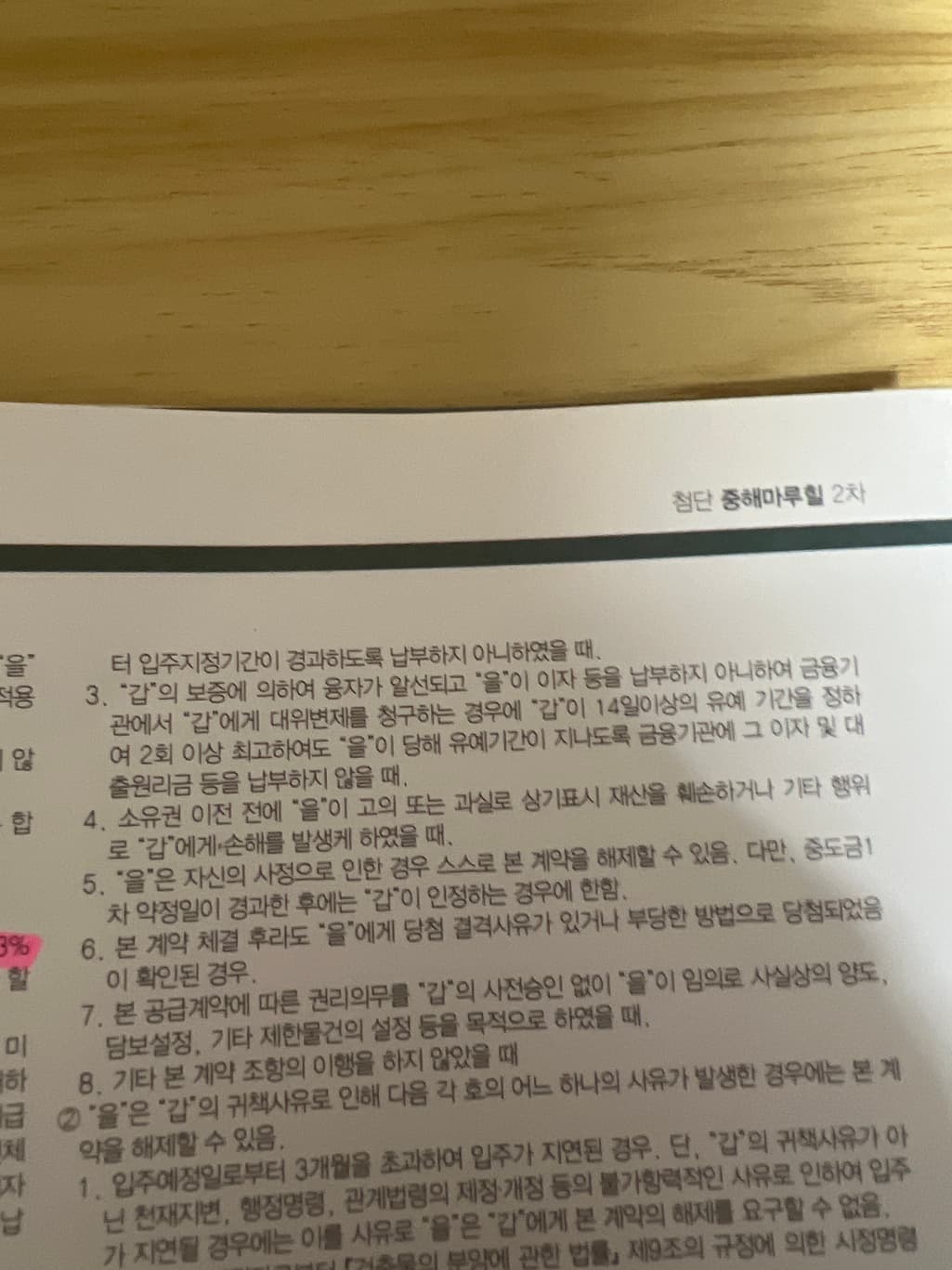 2번 째 사진