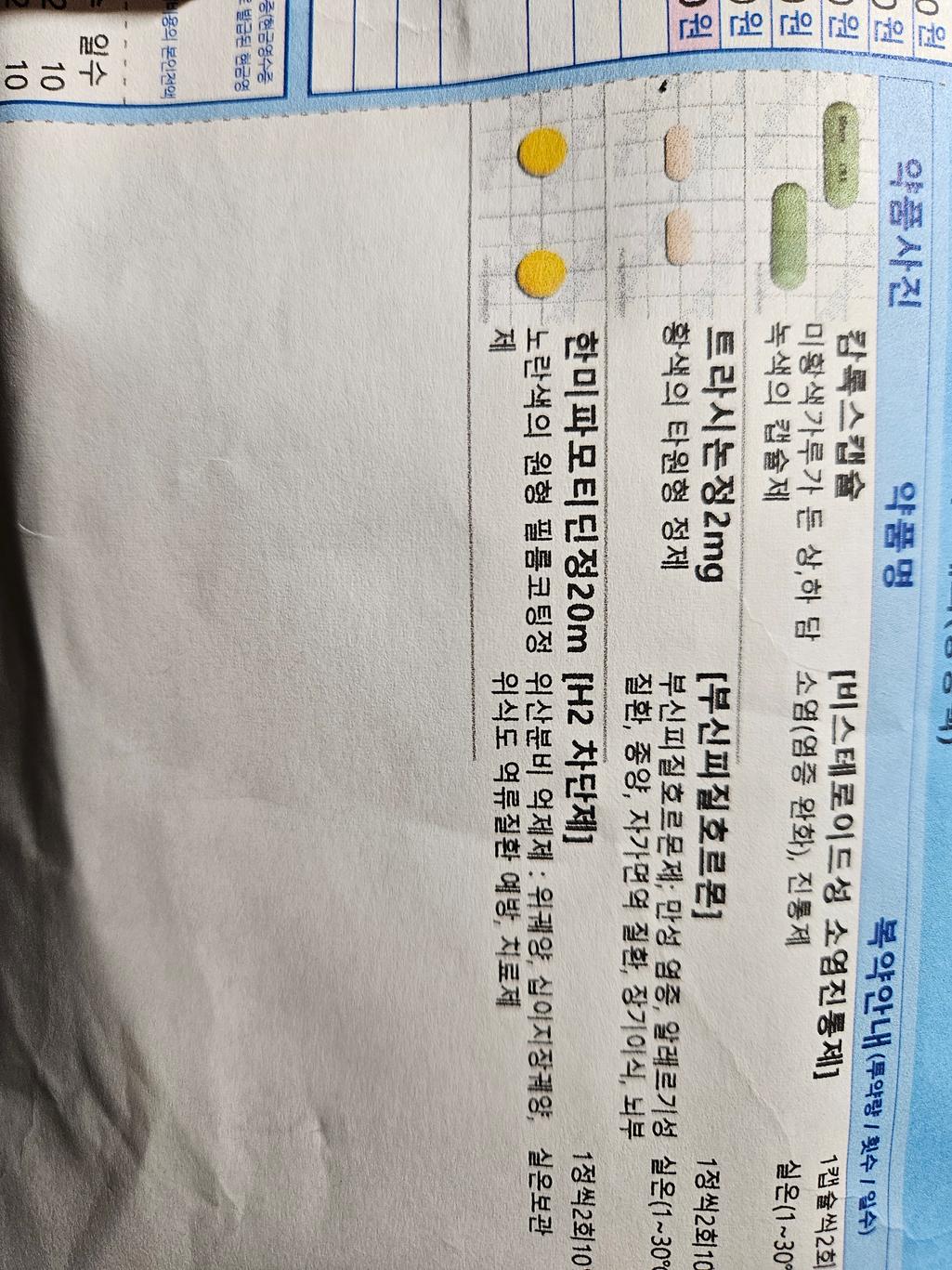 2번 째 사진