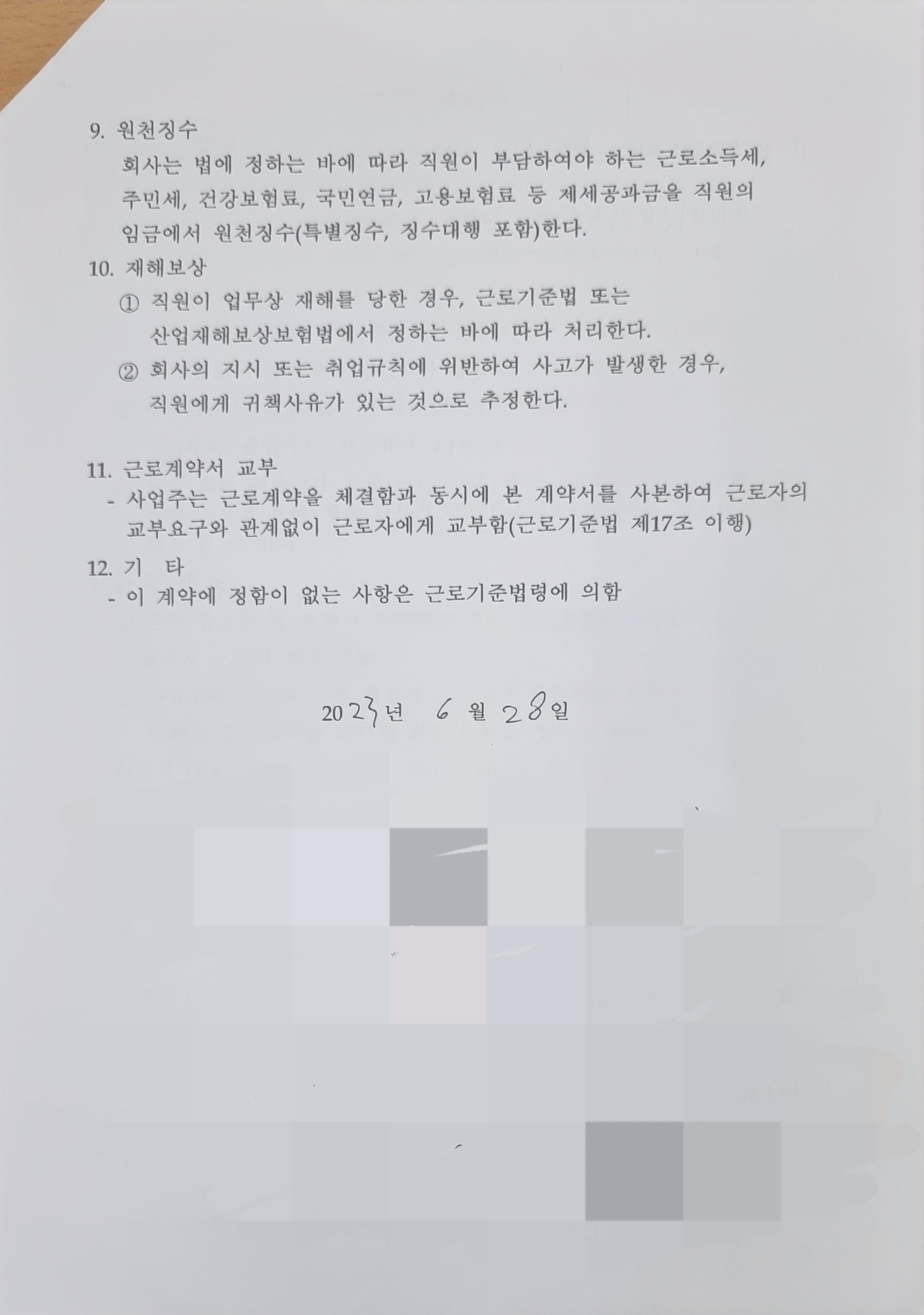 2번 째 사진