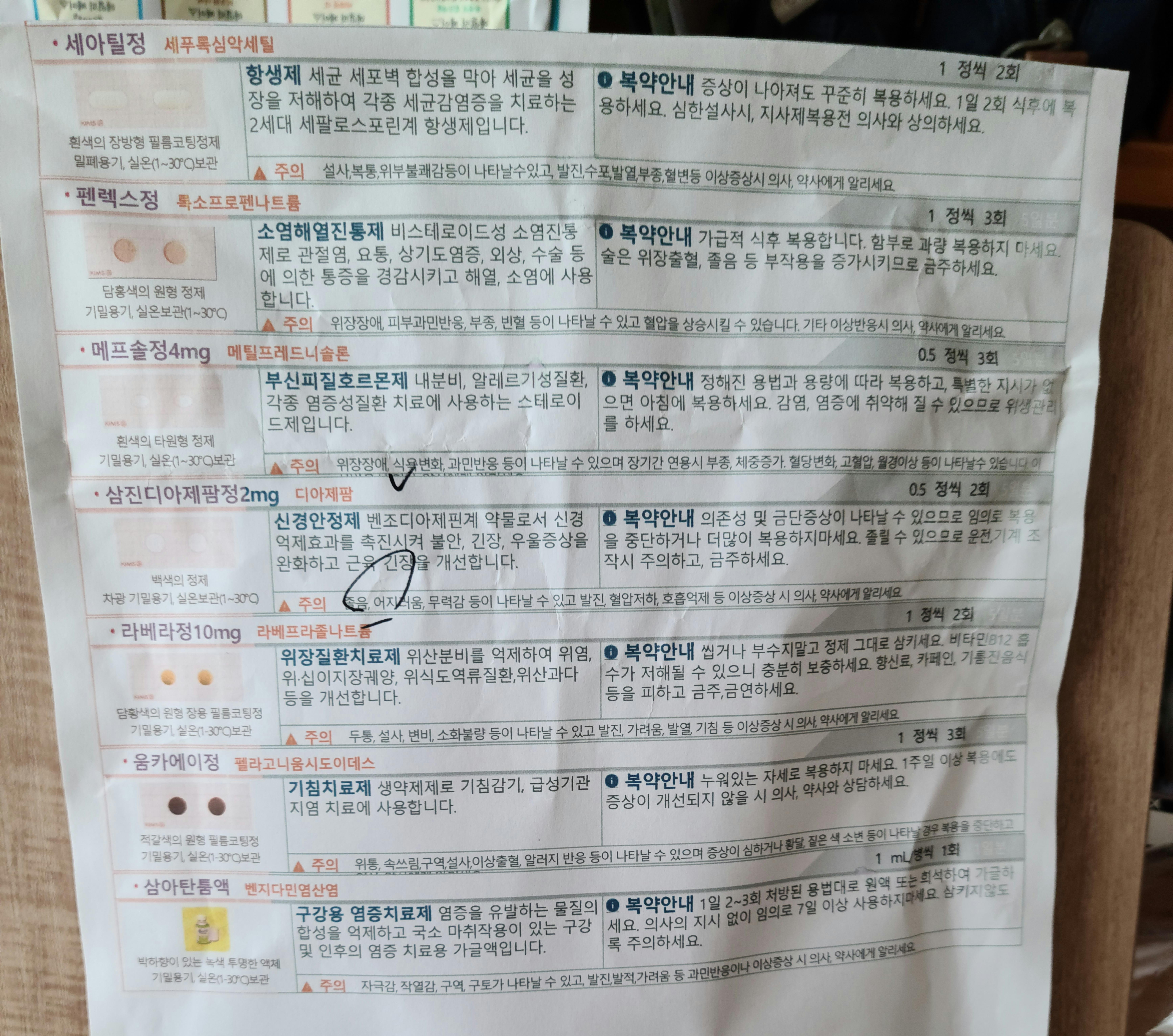 2번 째 사진