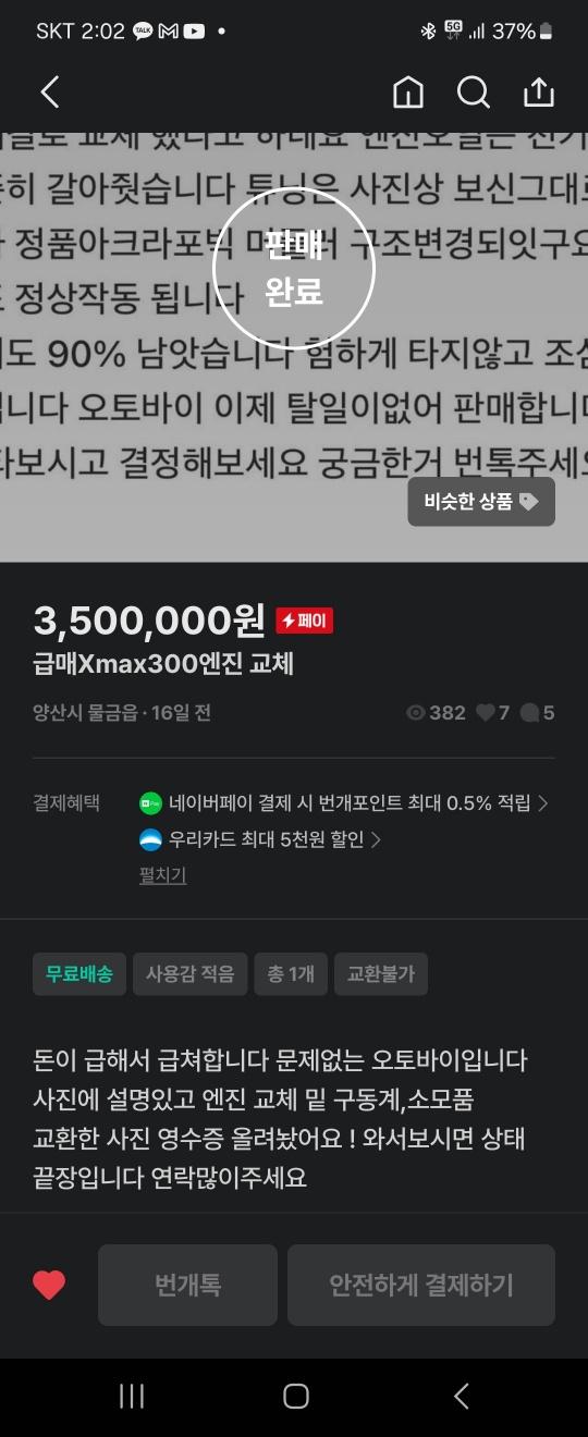 2번 째 사진