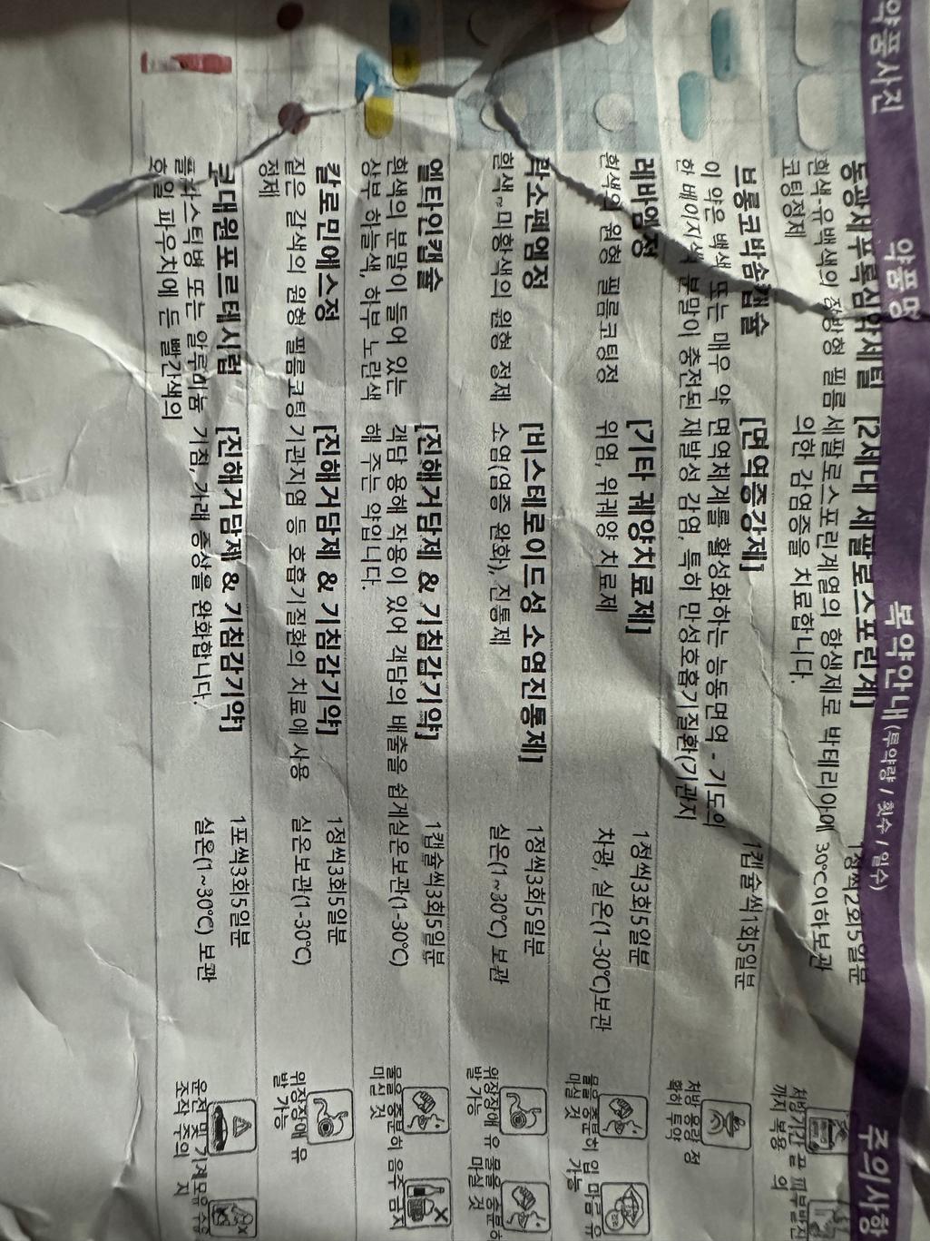 2번 째 사진