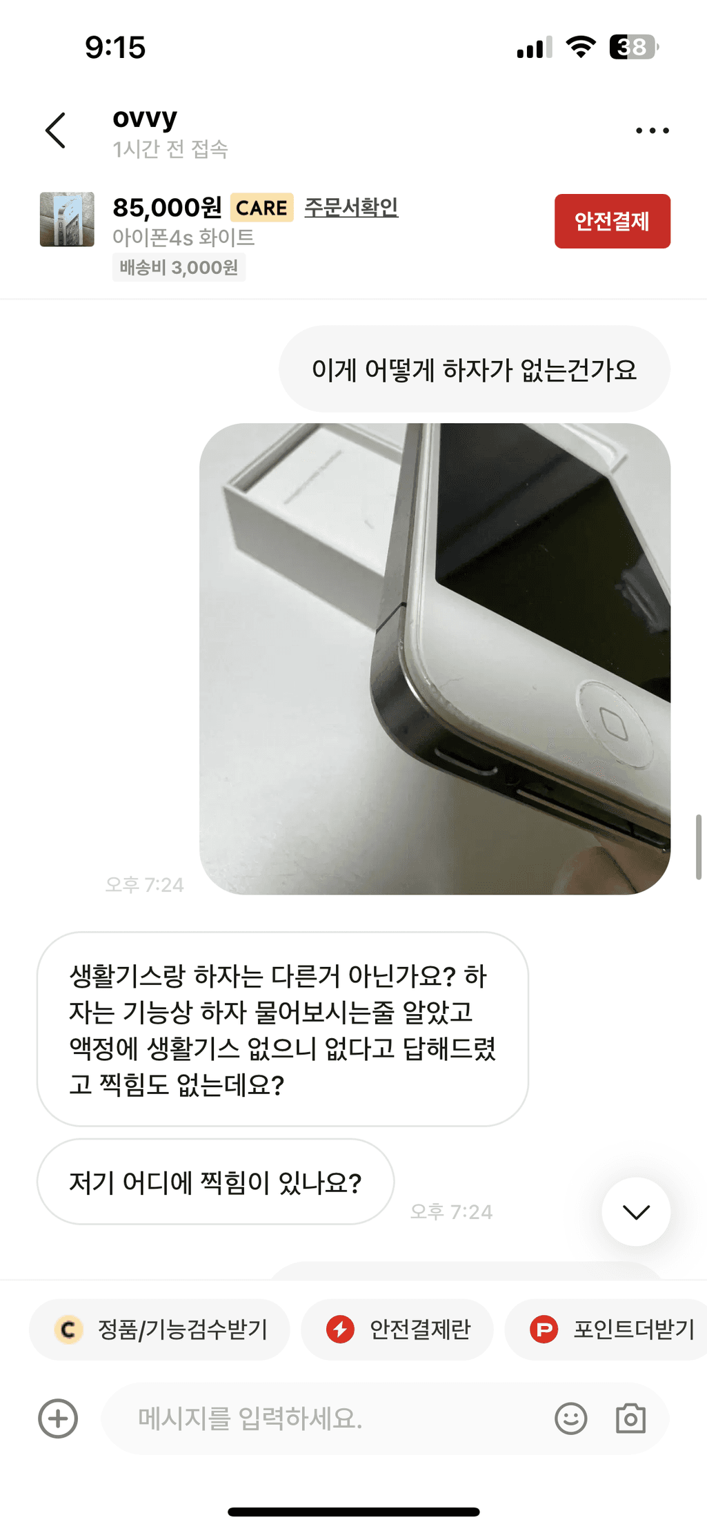 8번 째 사진