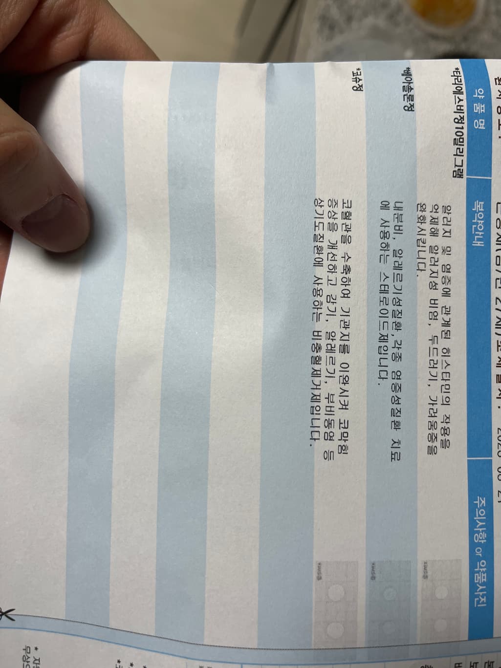 2번 째 사진
