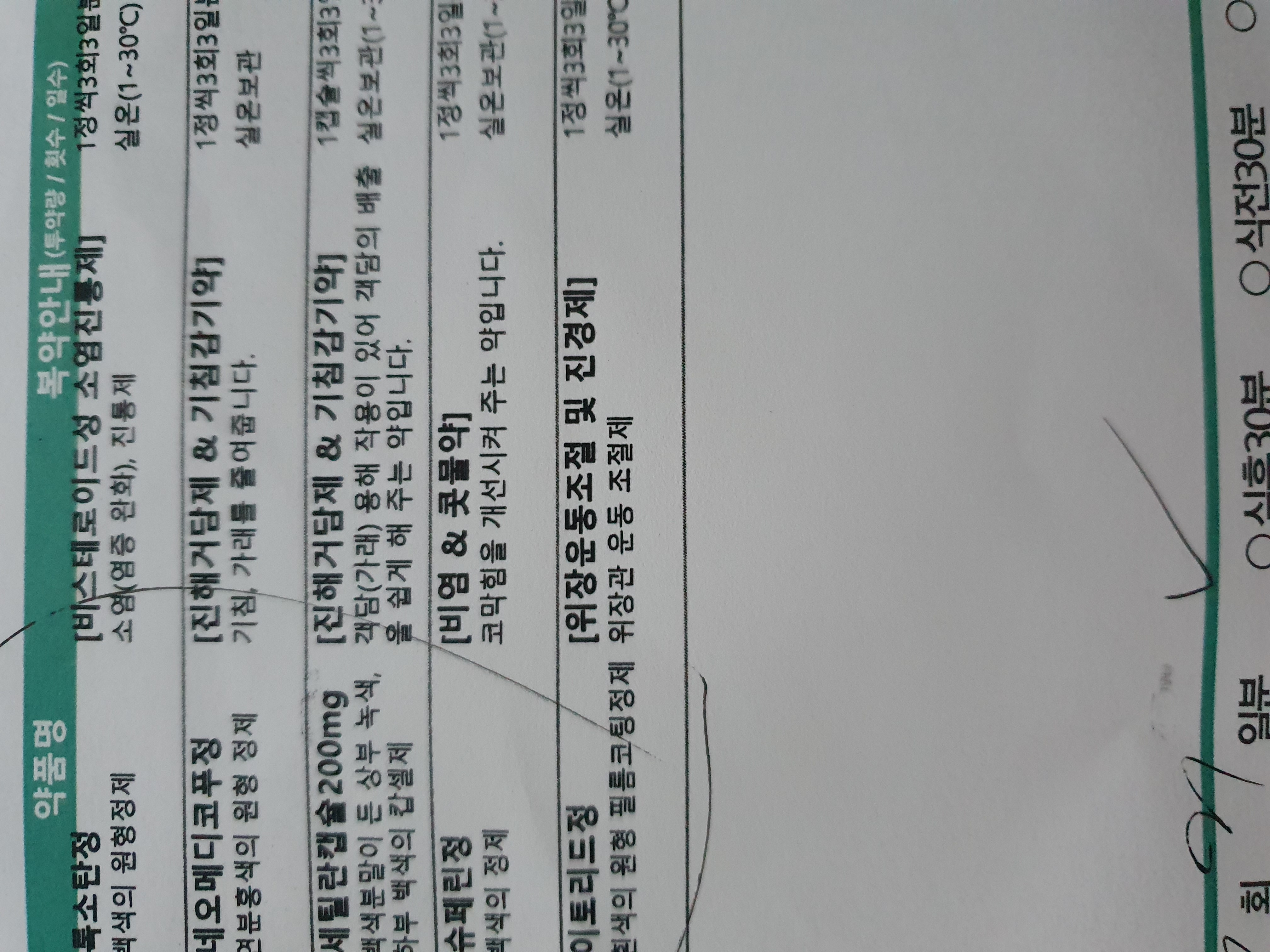 1번 째 사진