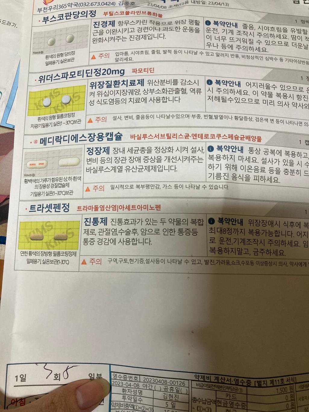 2번 째 사진
