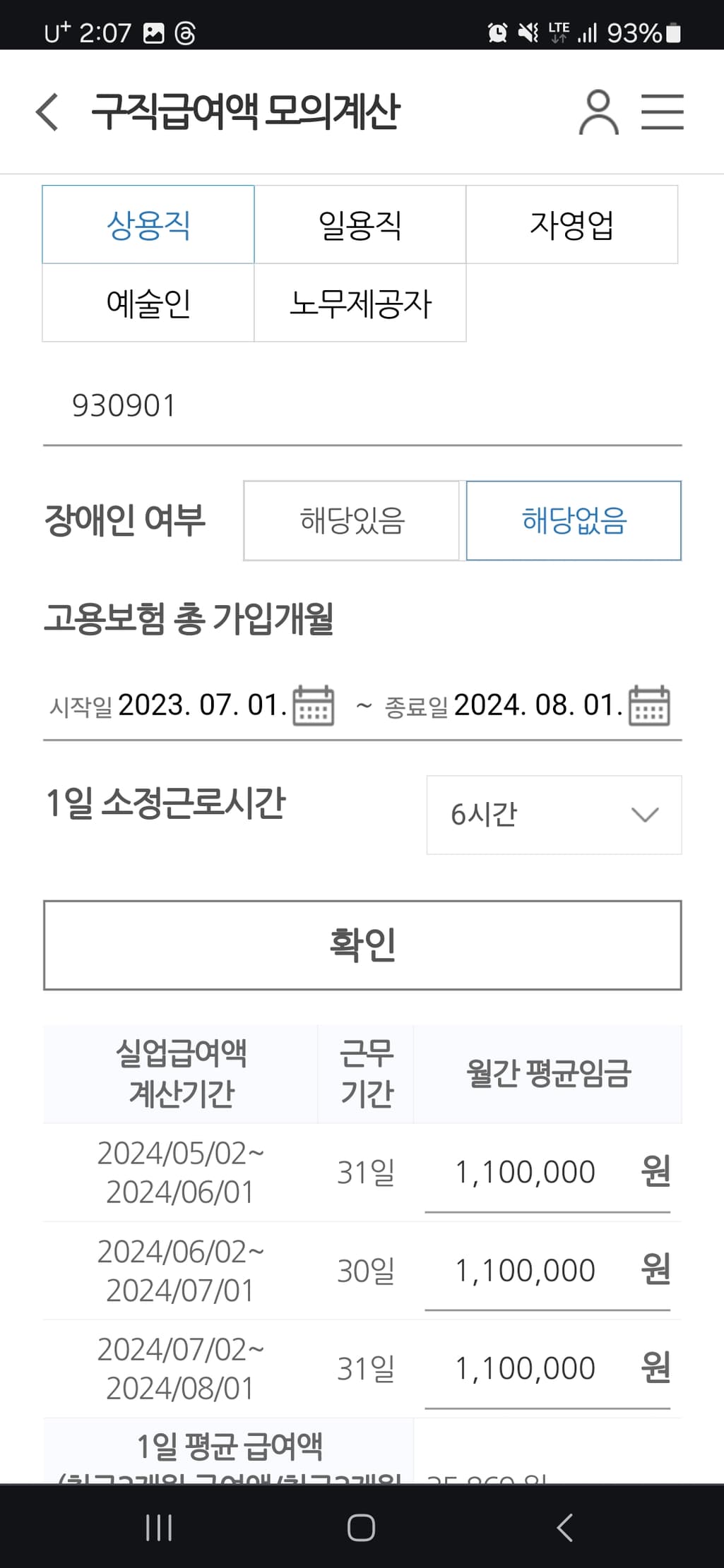 2번 째 사진
