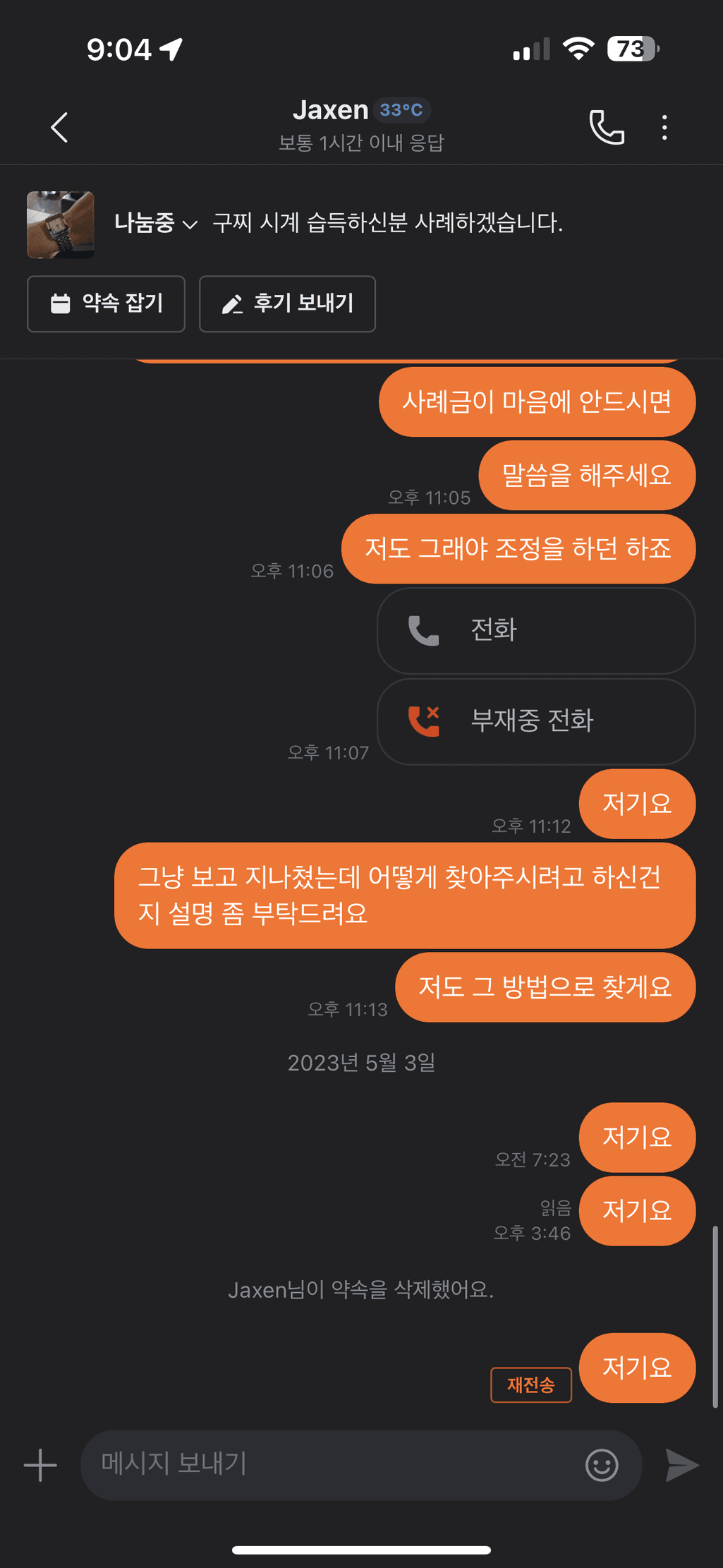 8번 째 사진