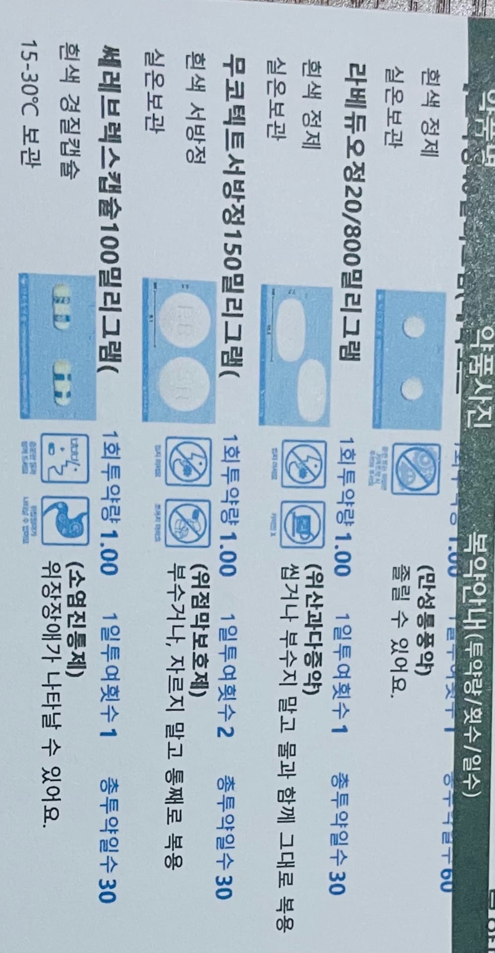 1번 째 사진