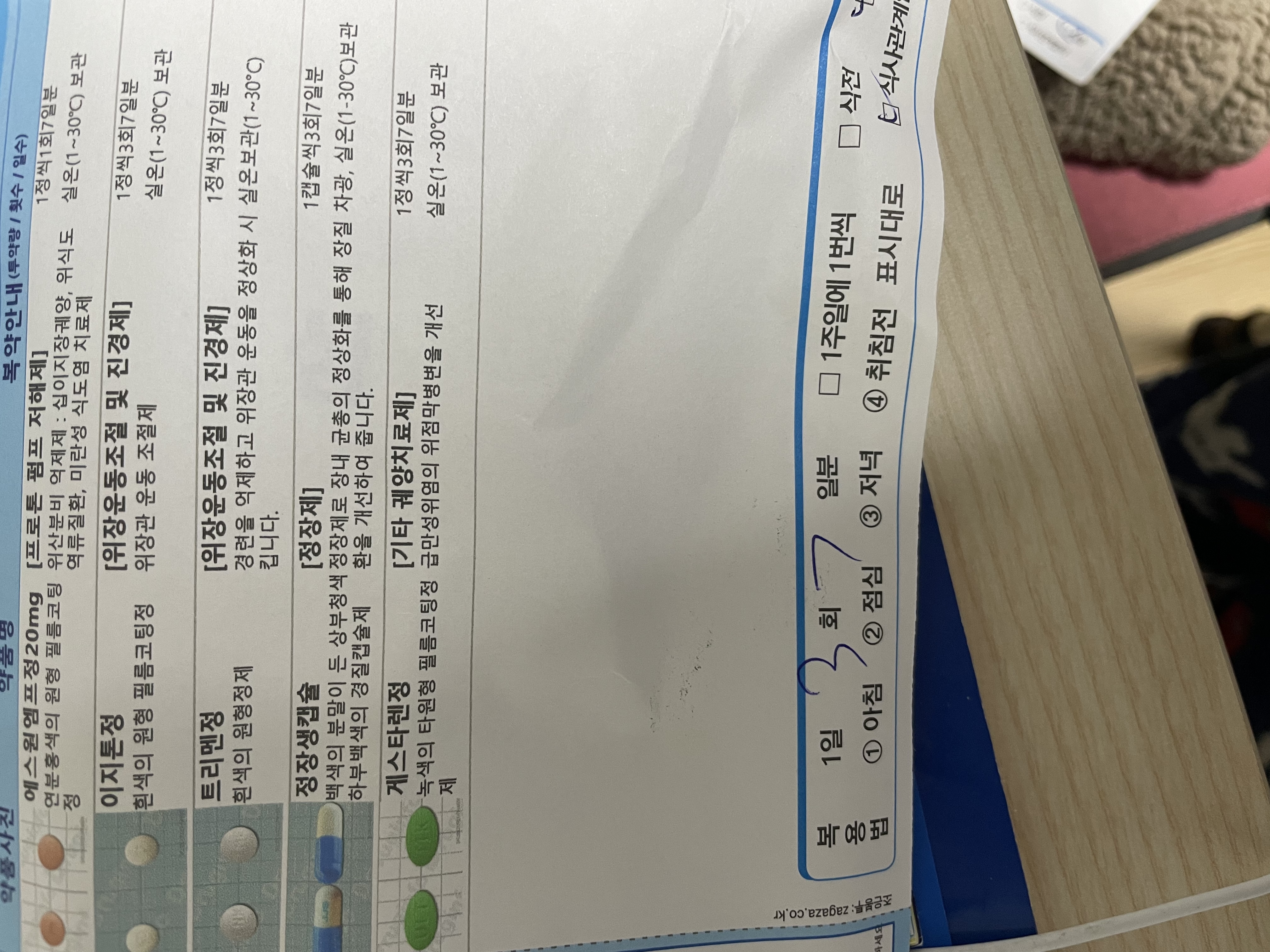 2번 째 사진