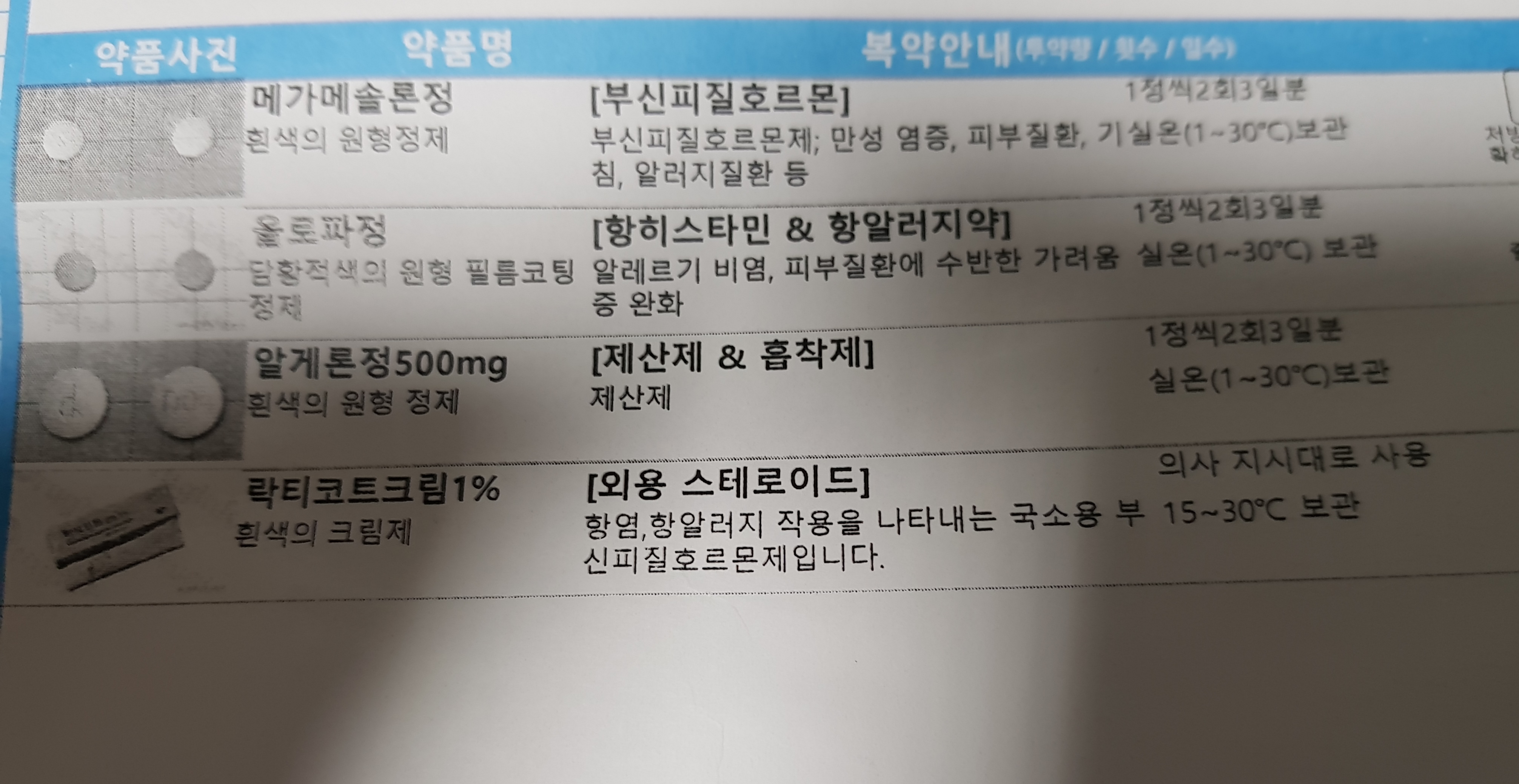 2번 째 사진