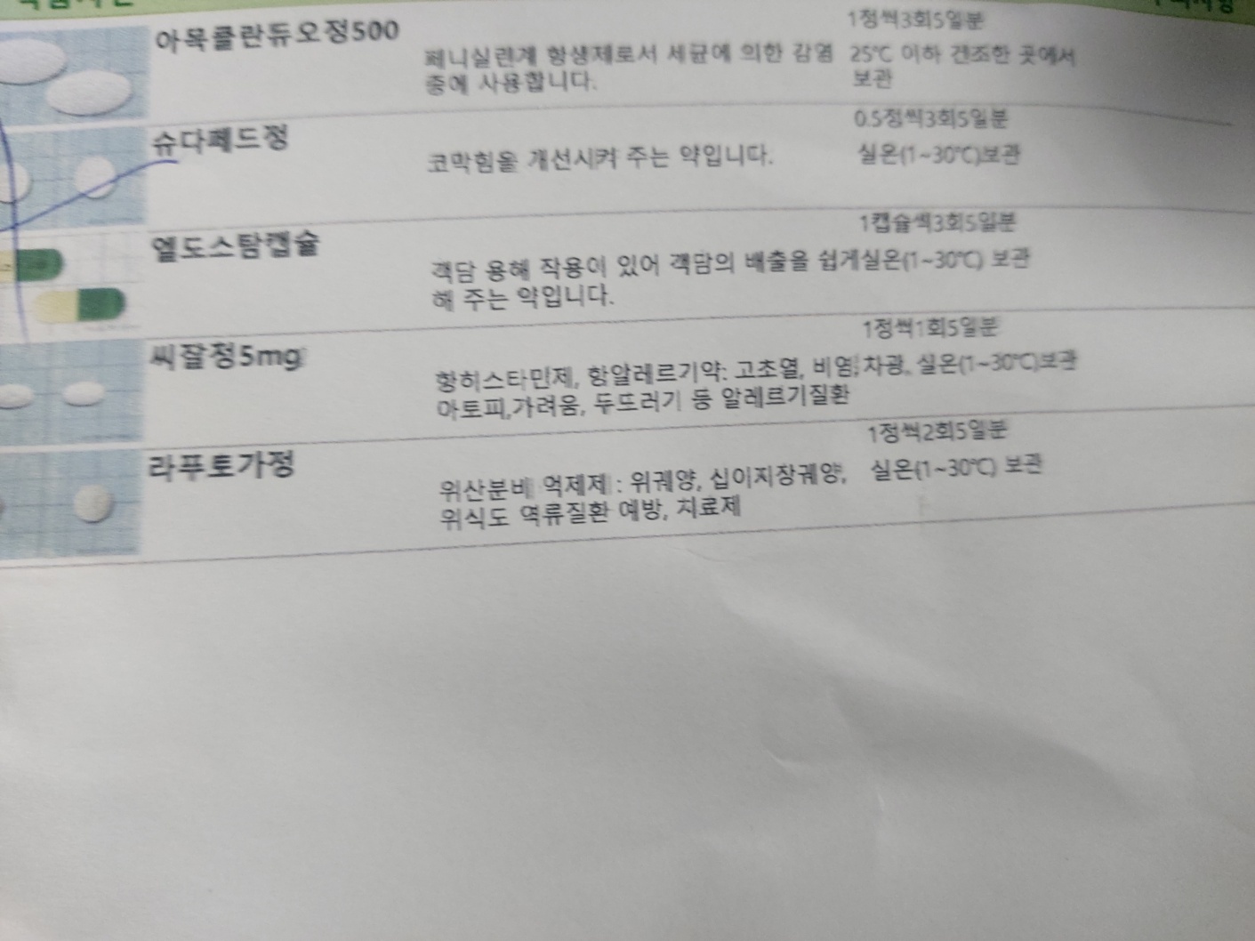 2번 째 사진