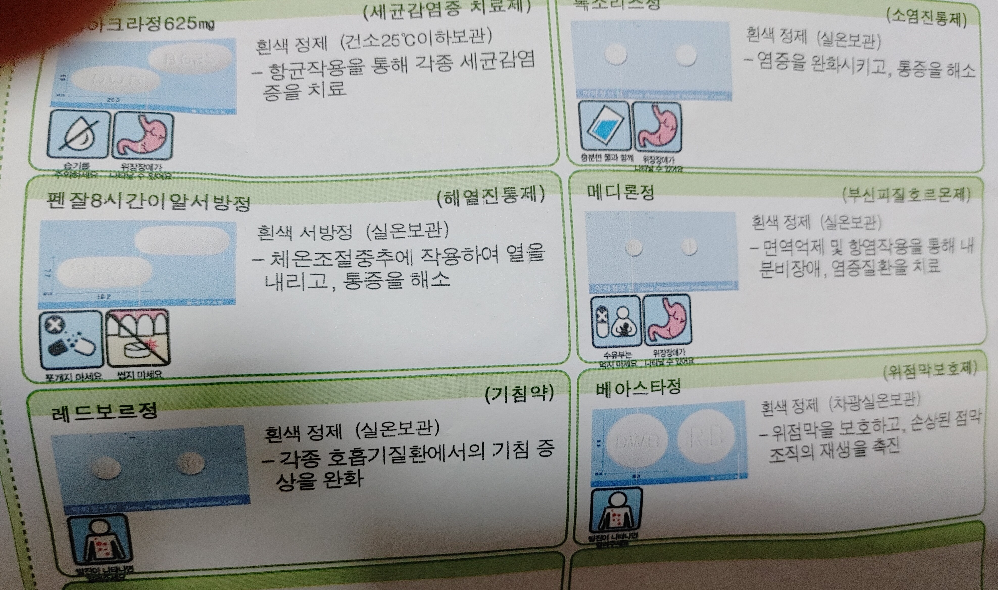 1번 째 사진