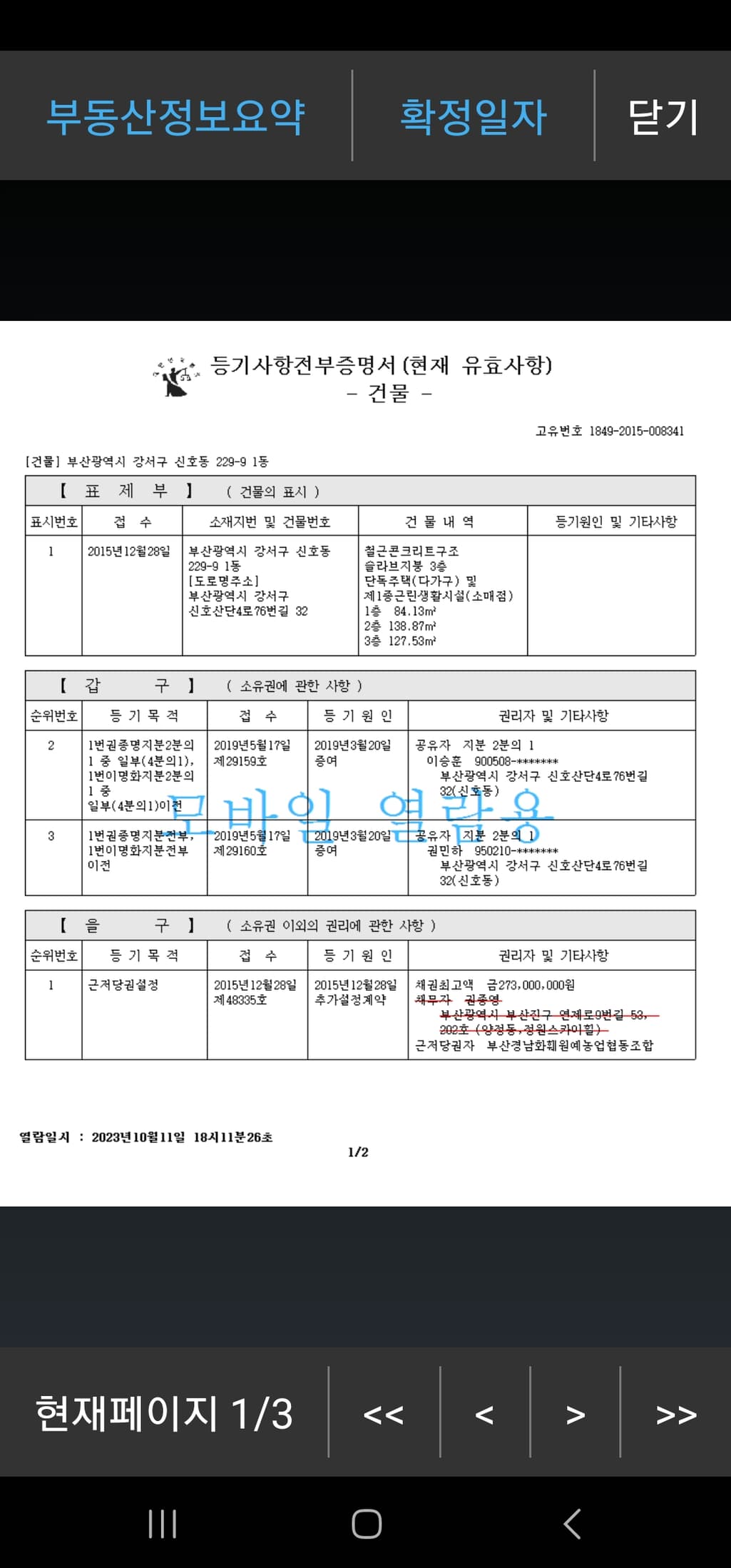 2번 째 사진