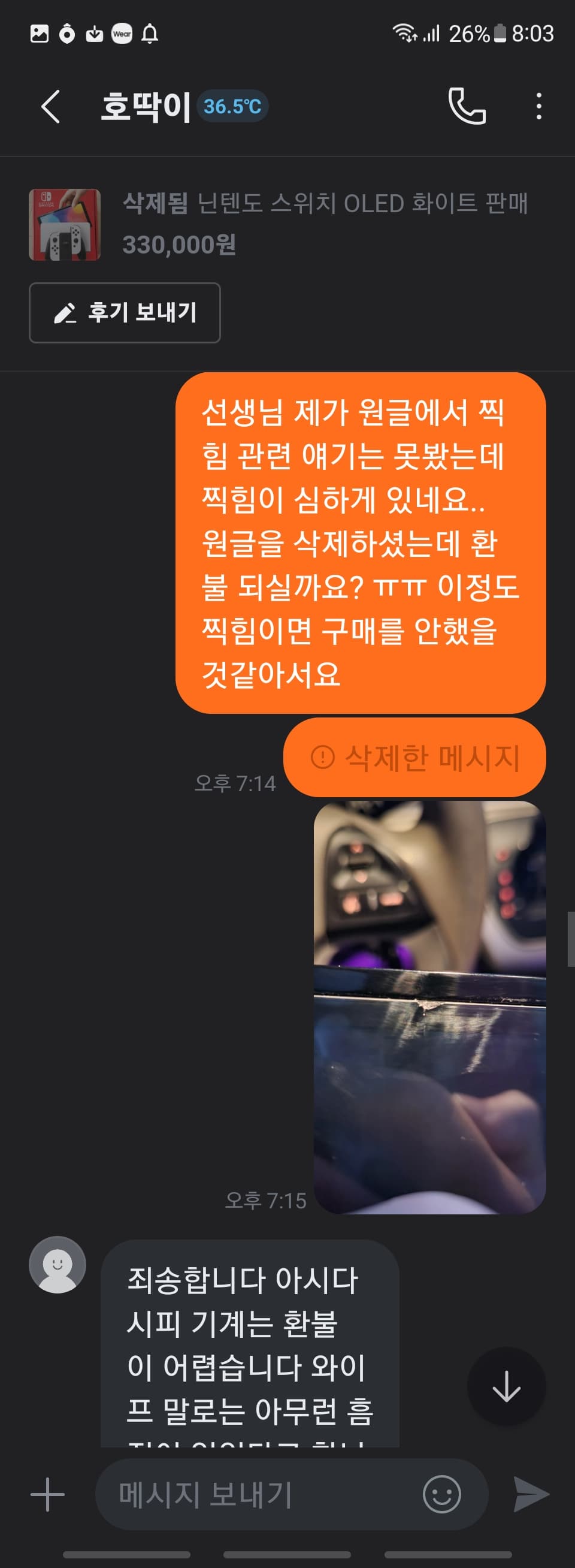 7번 째 사진