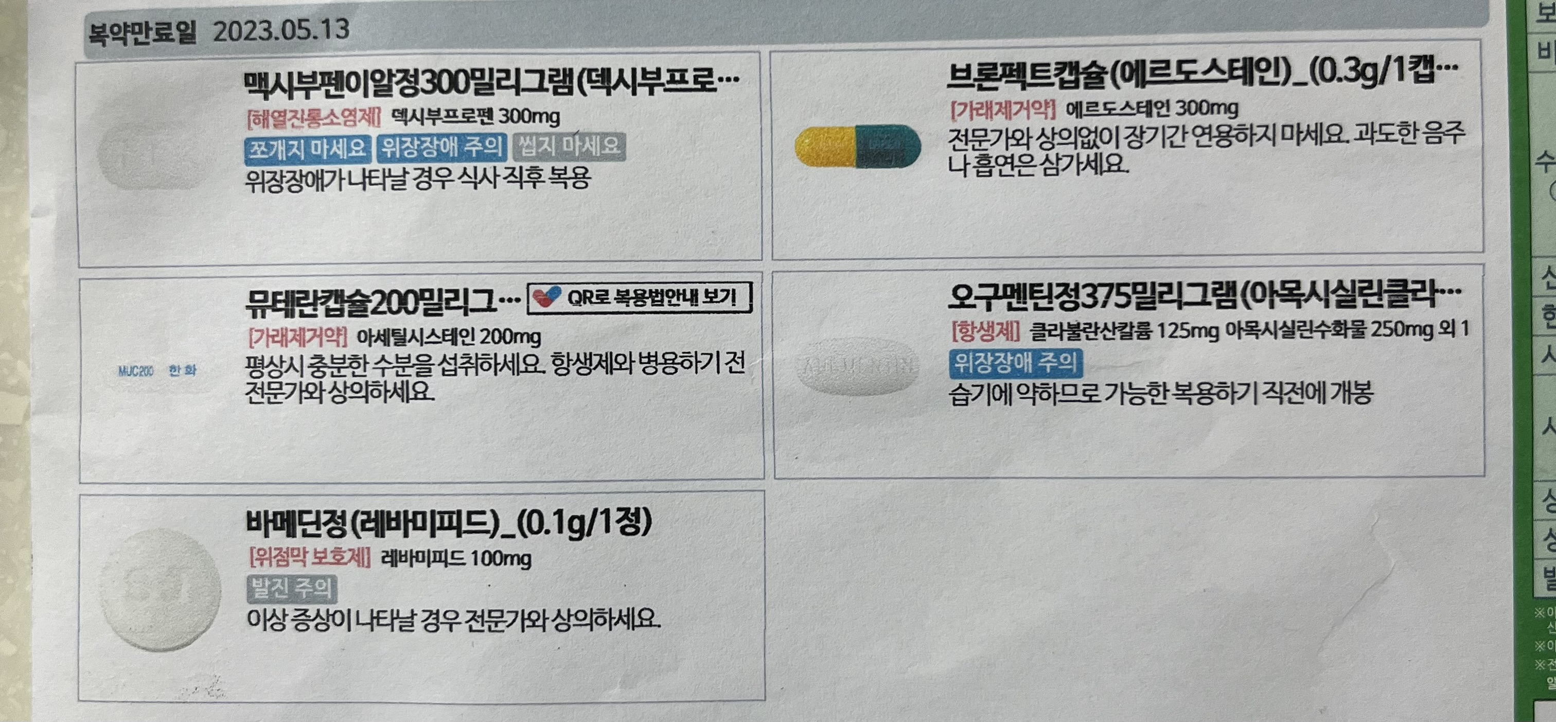 1번 째 사진