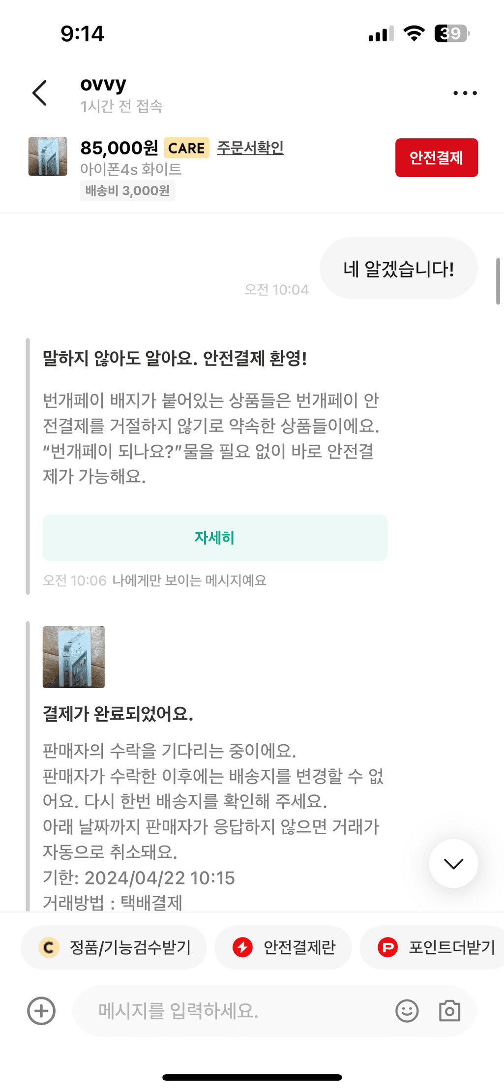 4번 째 사진