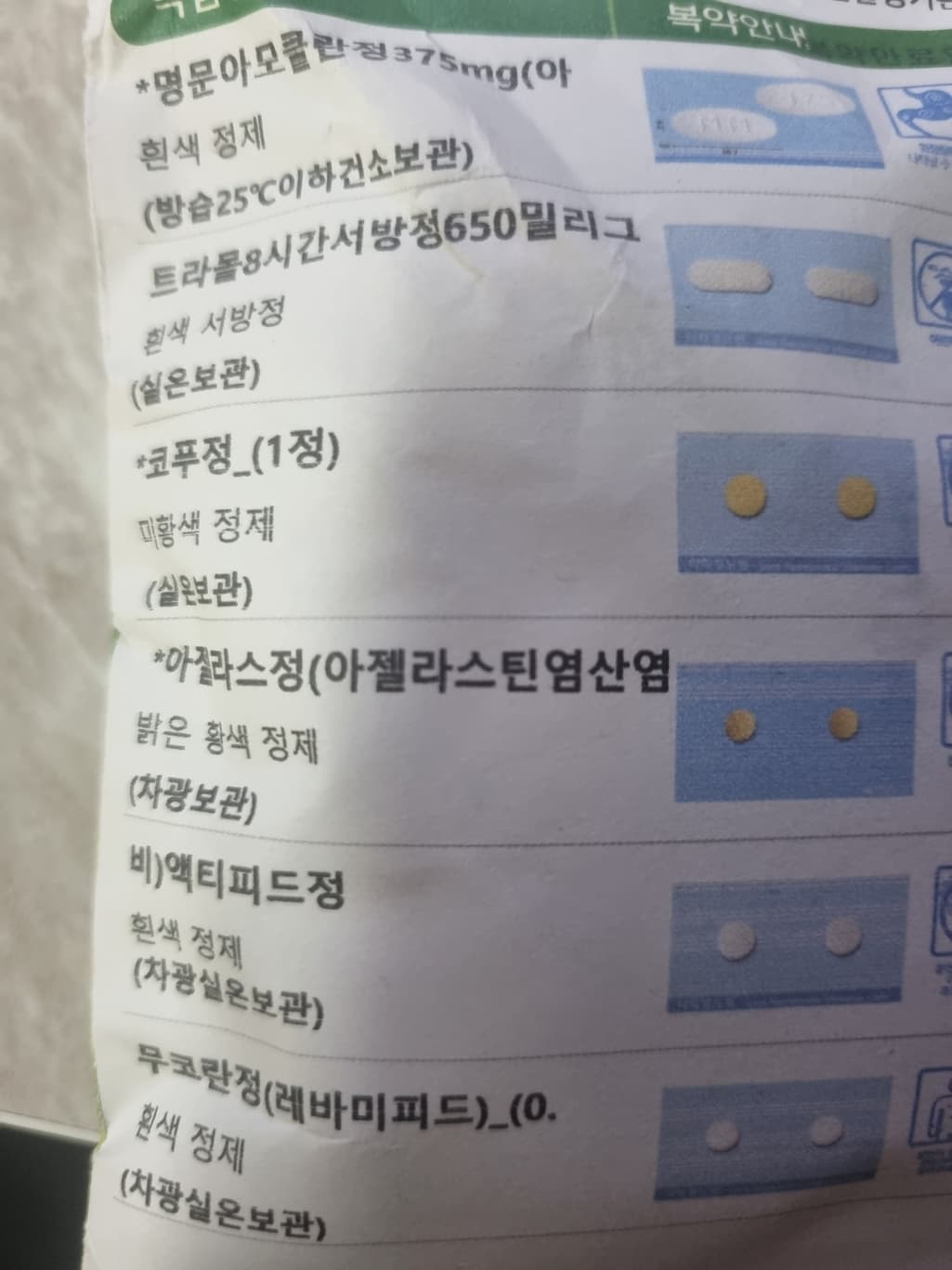 2번 째 사진