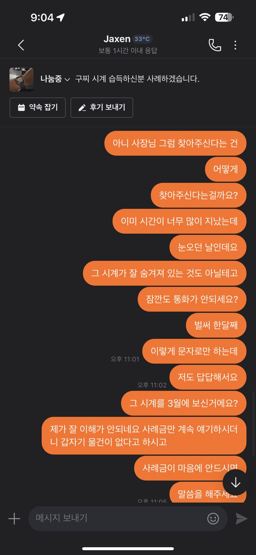 7번 째 사진