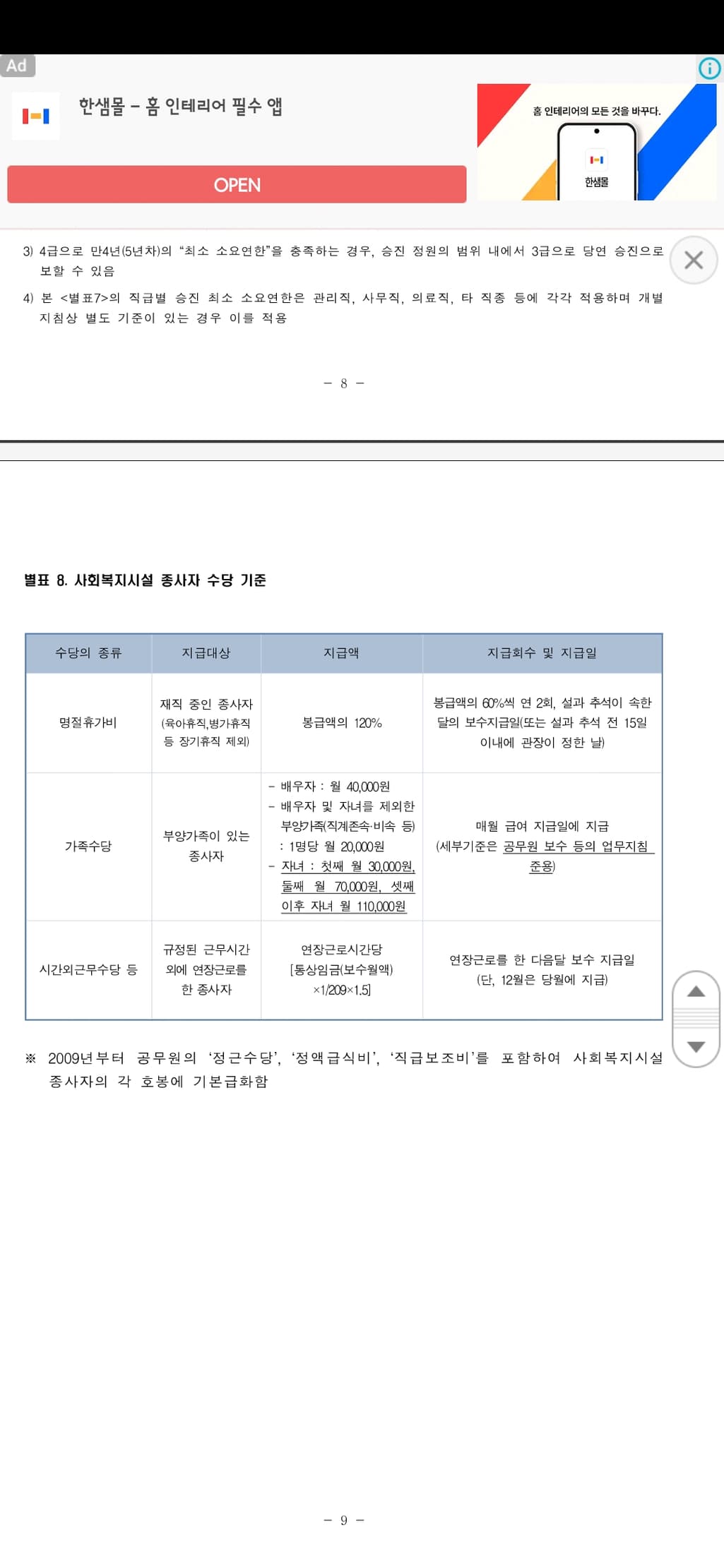 2번 째 사진