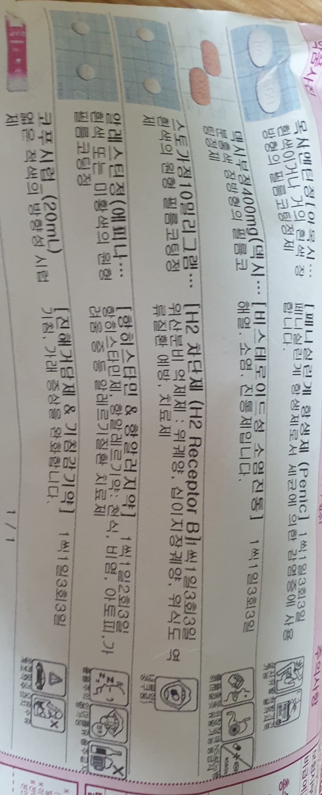 2번 째 사진