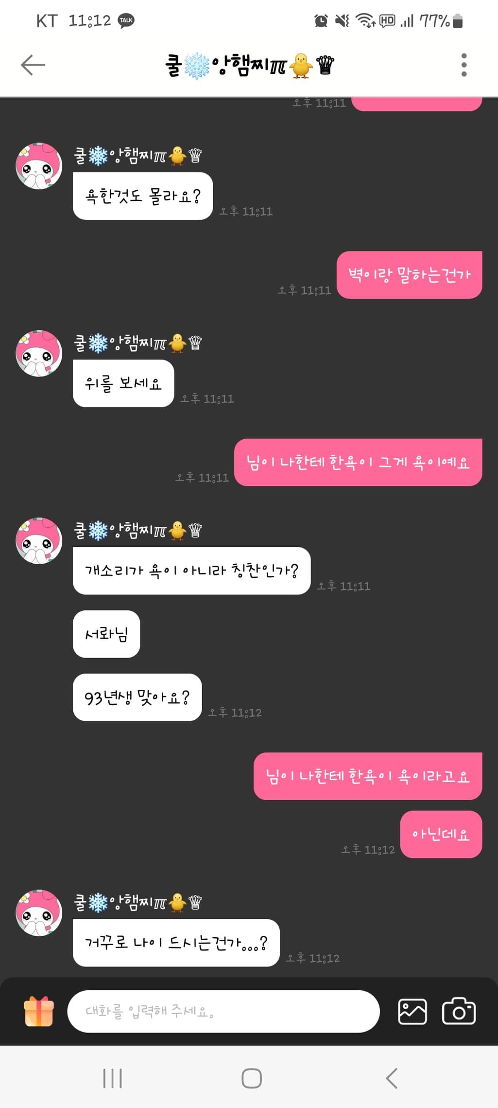 4번 째 사진