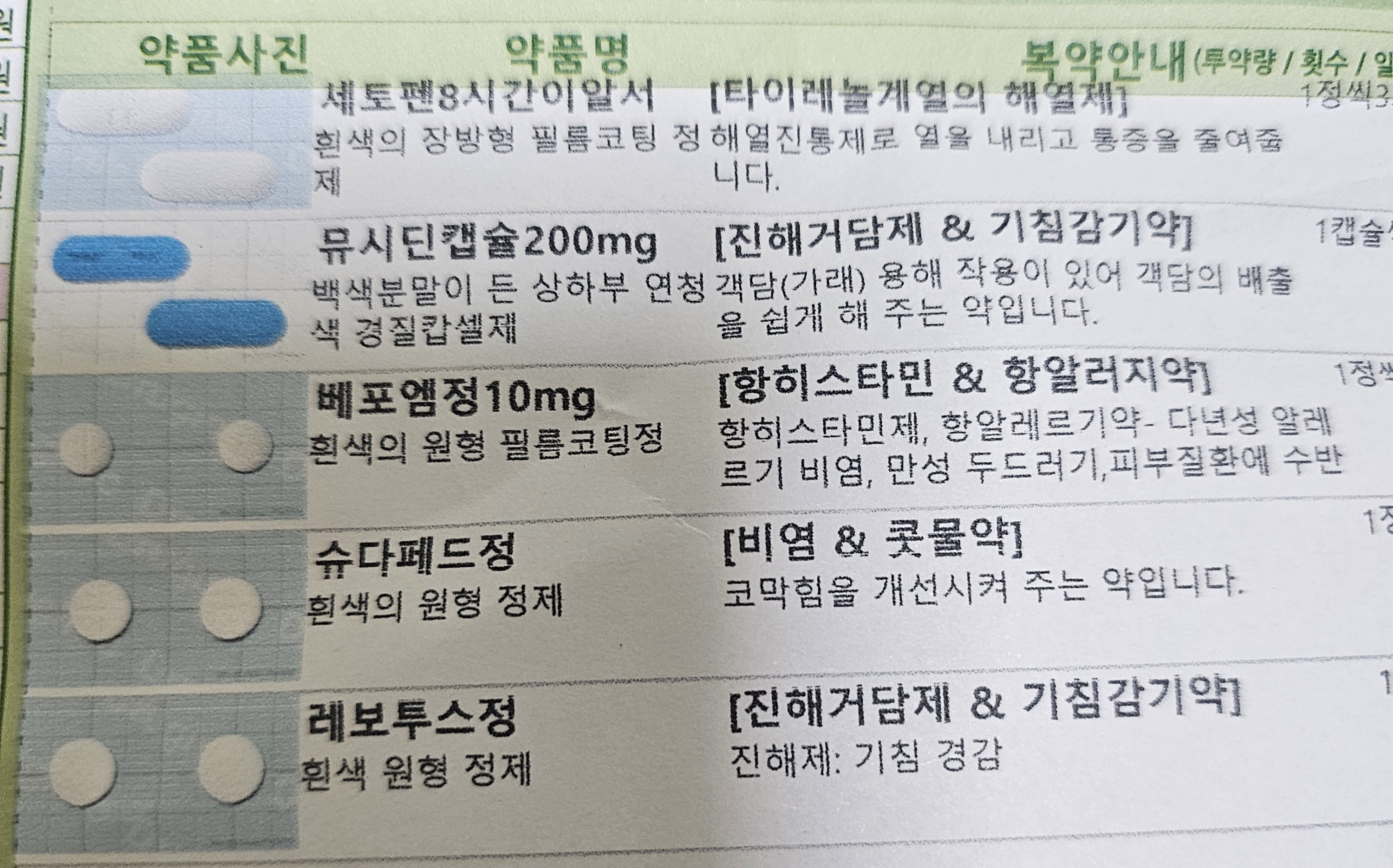 2번 째 사진