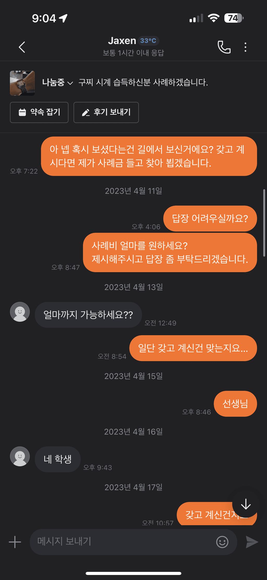 2번 째 사진
