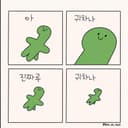 설거지초보