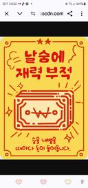 까칠한희야
