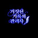 귀여운코끼리79