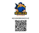 엠디에스조명(집수리전문)