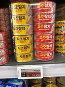 고추참치 좋아