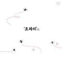 눈앞에초파리