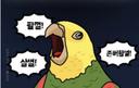 고독한코봉이