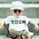 멋진오빠